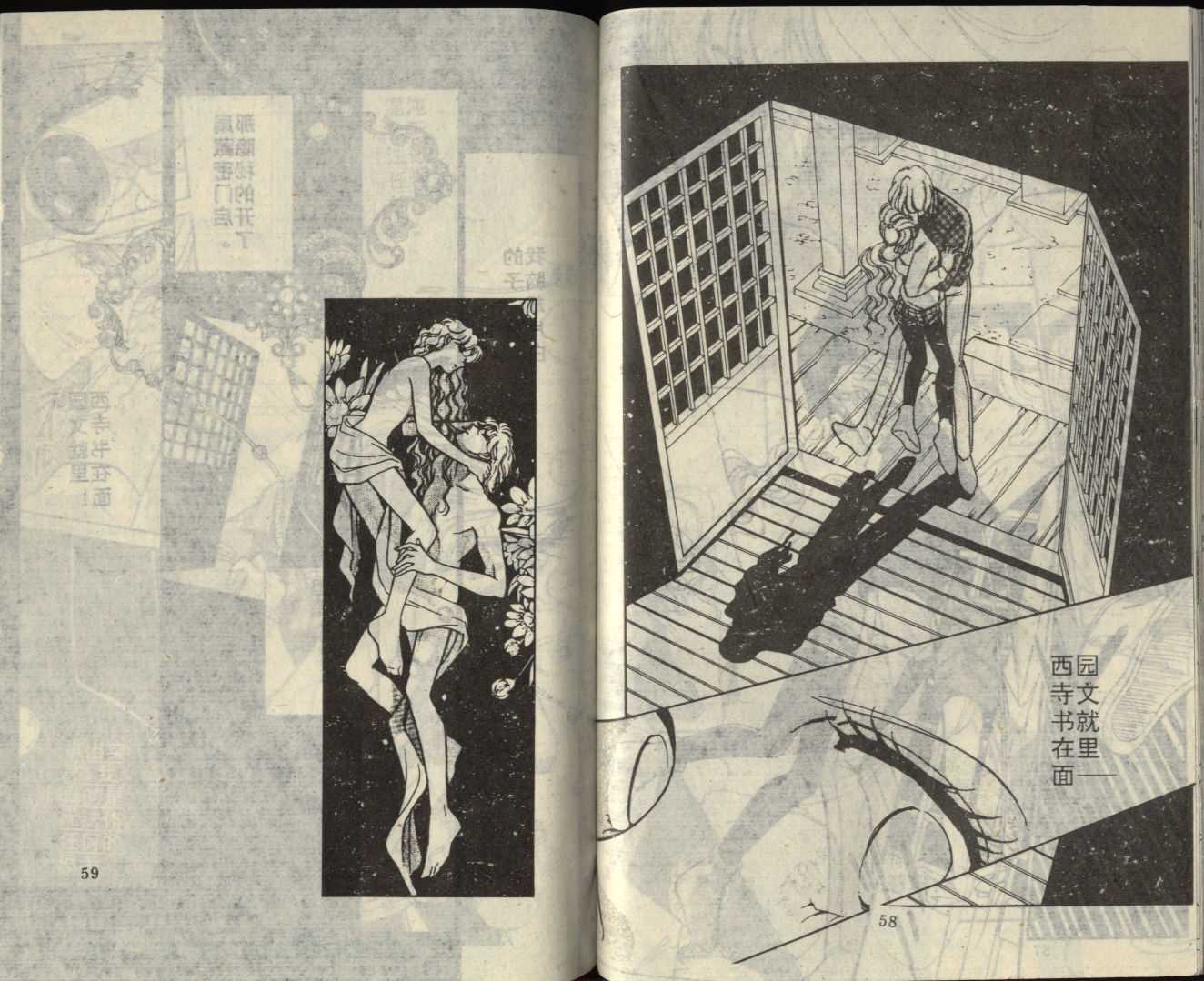 苍之封印第7卷图