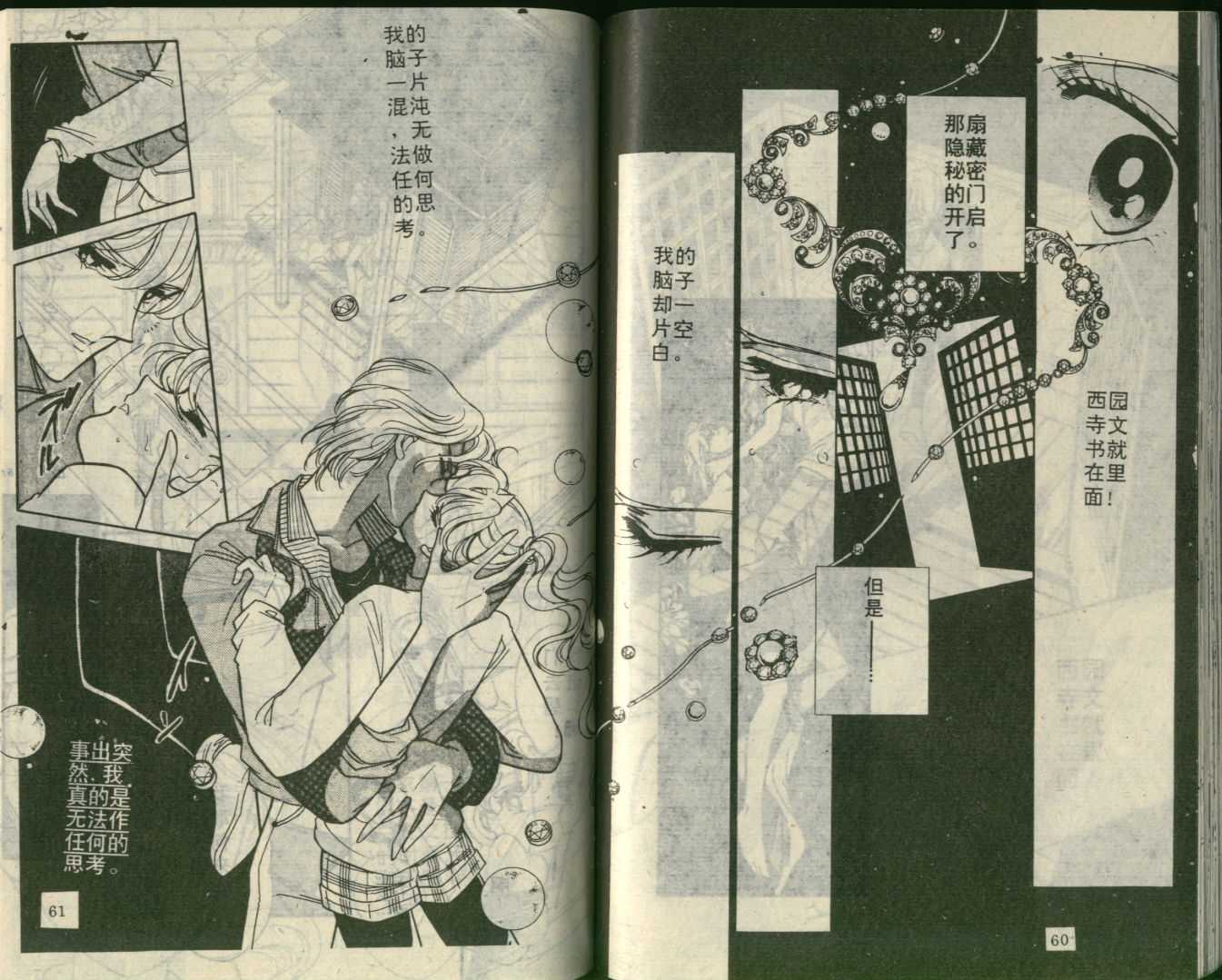 苍之封印第7卷图