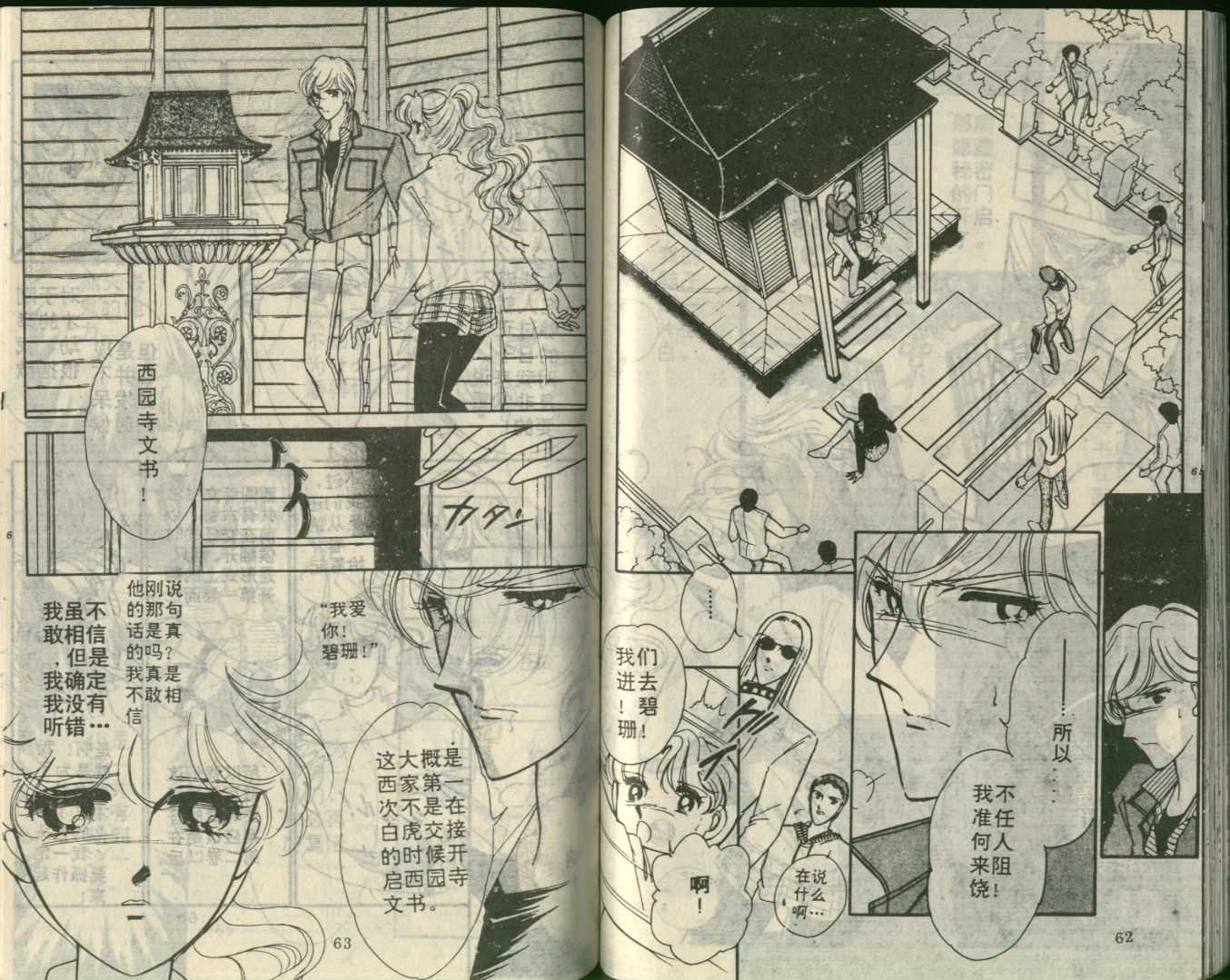 苍之封印第7卷图