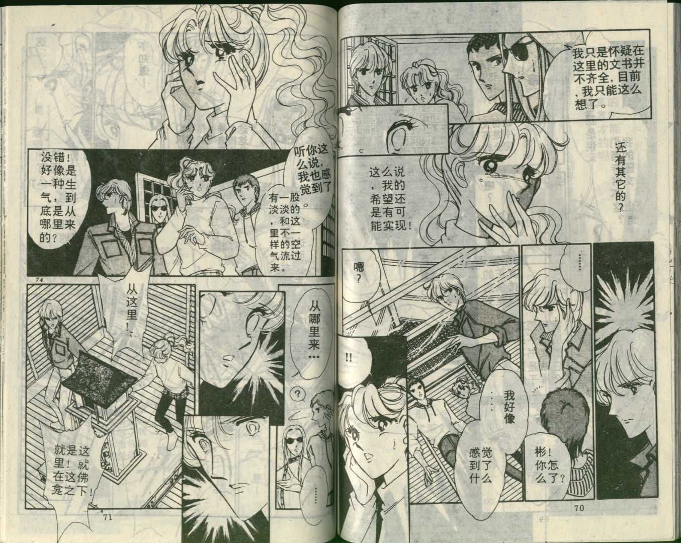 苍之封印第7卷图