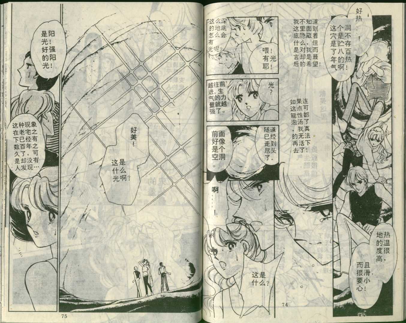 苍之封印第7卷图