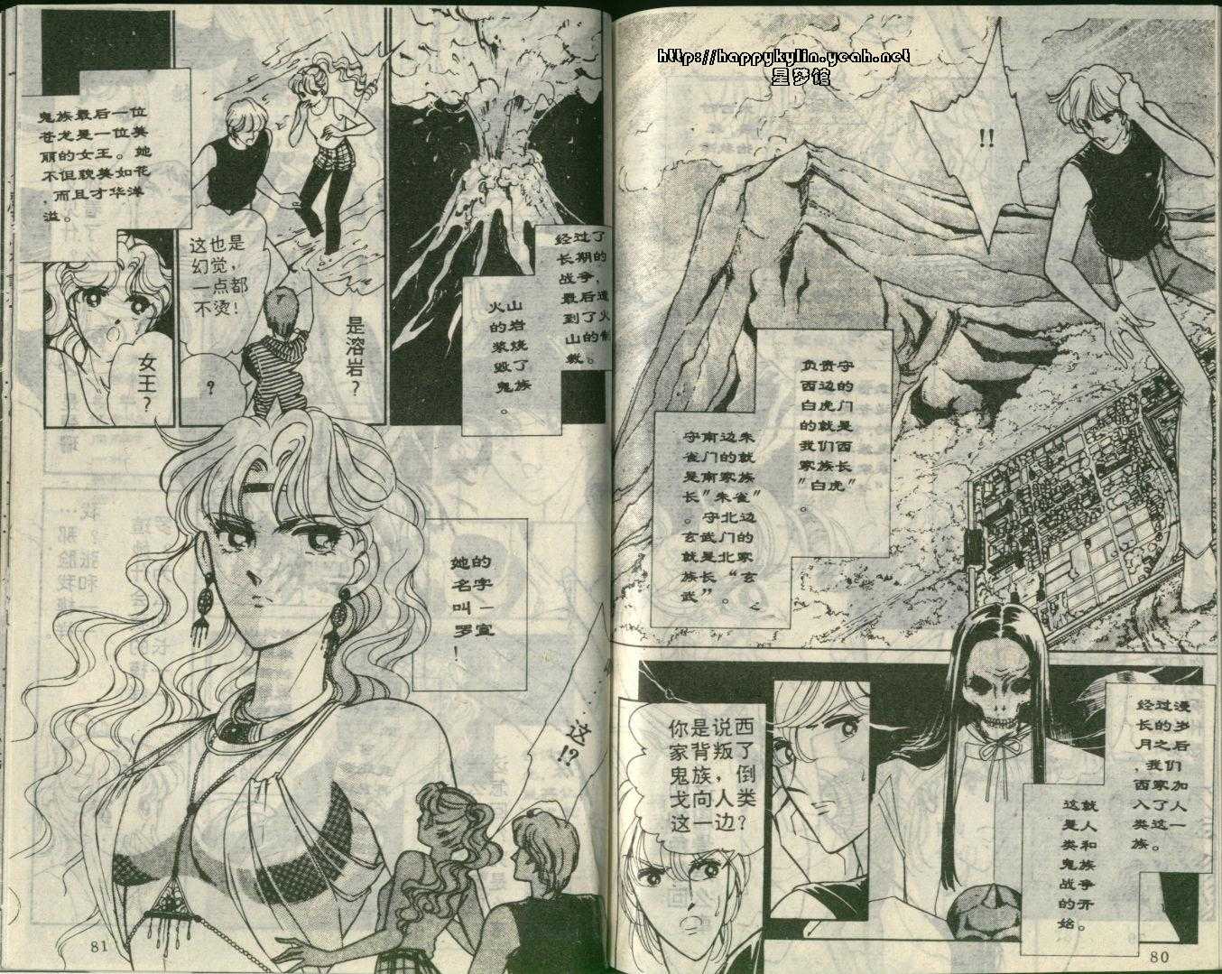 苍之封印第7卷图