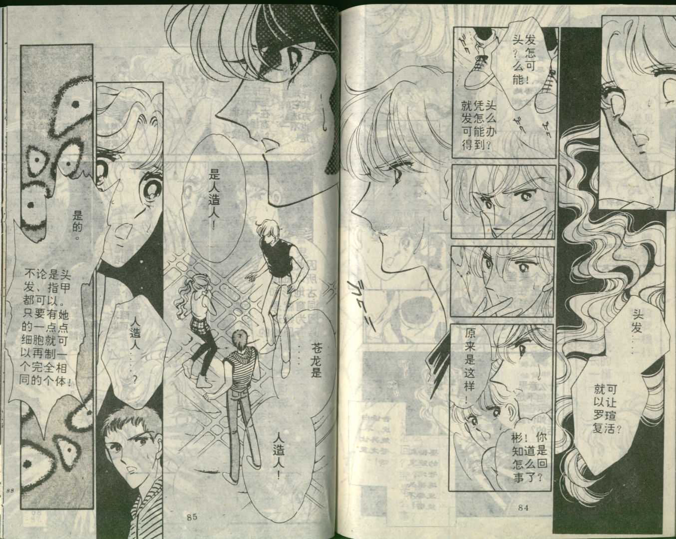 苍之封印第7卷图