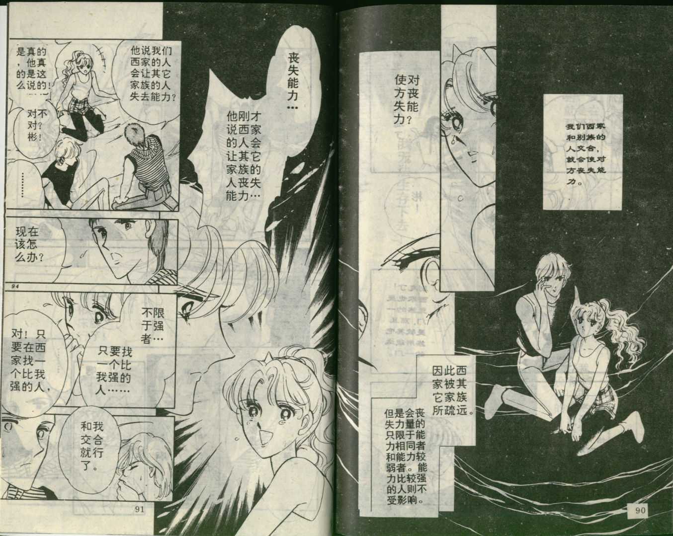 苍之封印第7卷图