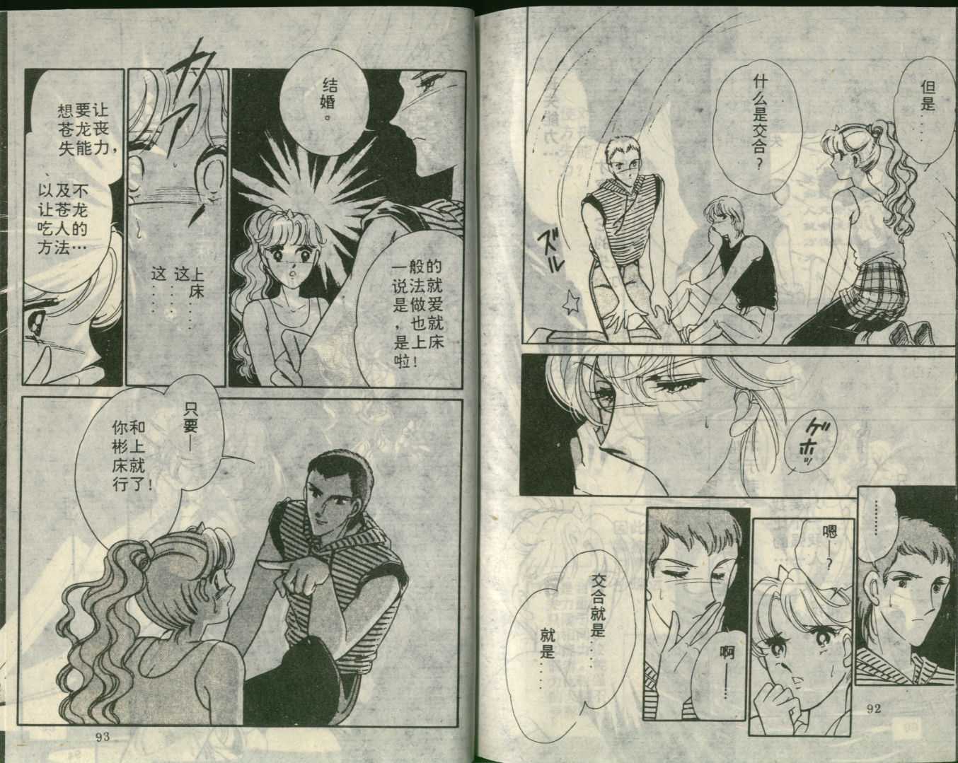 苍之封印第7卷图