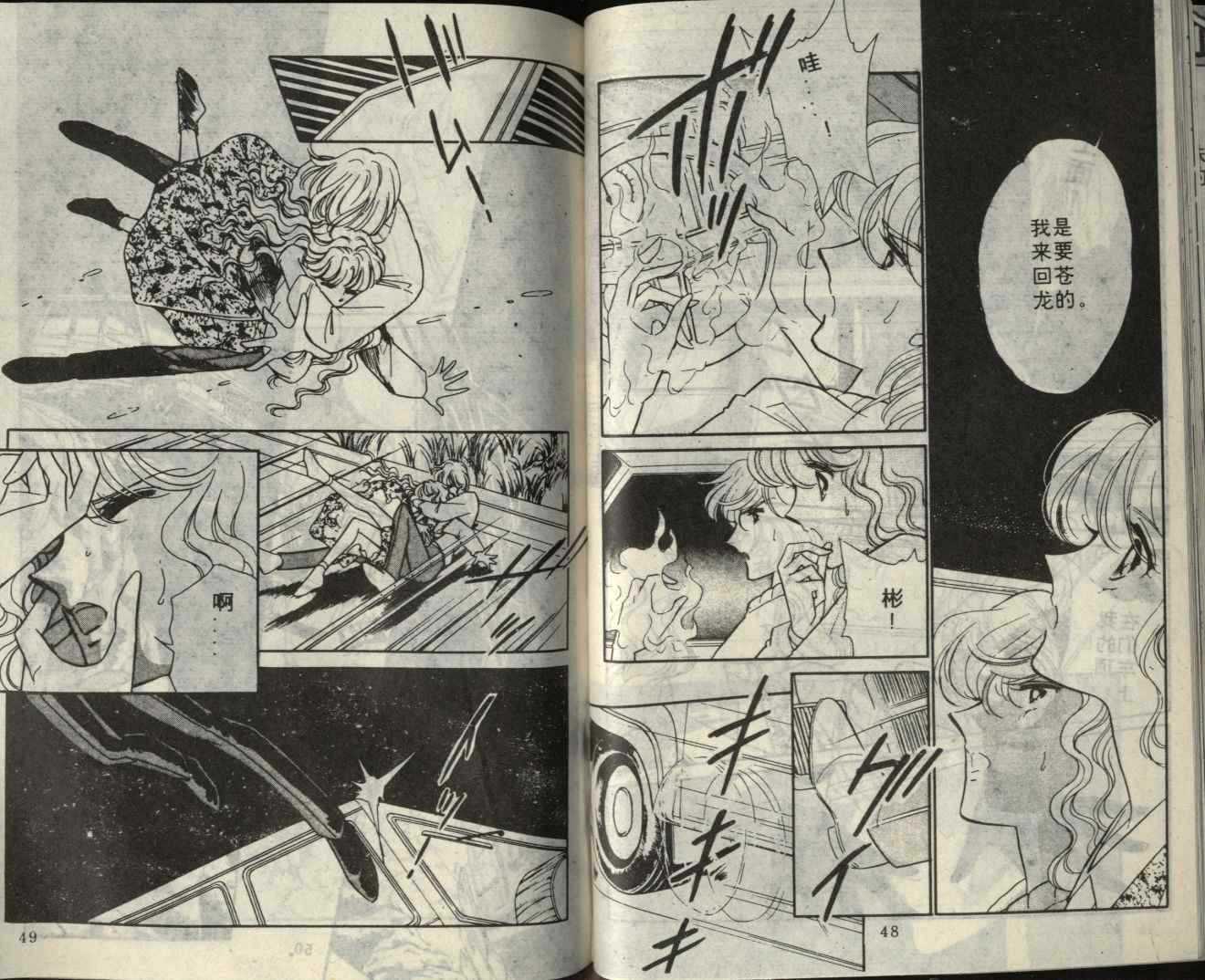 苍之封印第8卷图