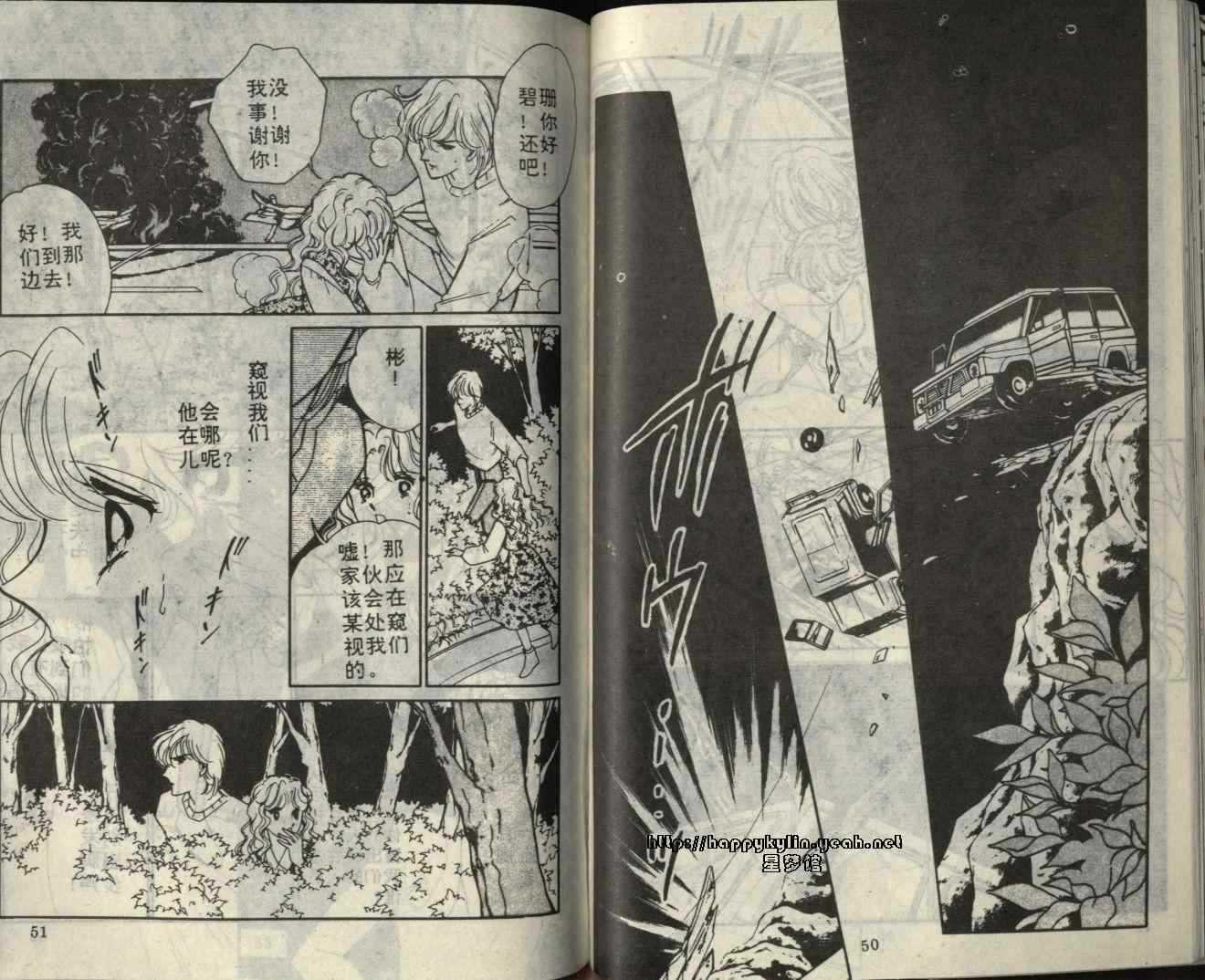 苍之封印第8卷图