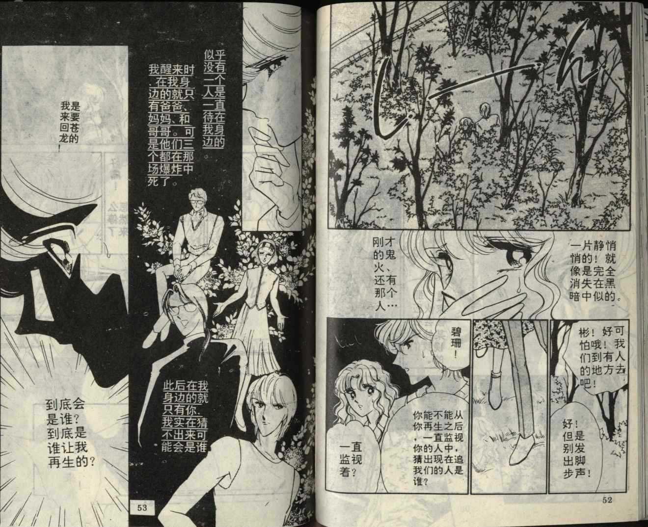 苍之封印第8卷图