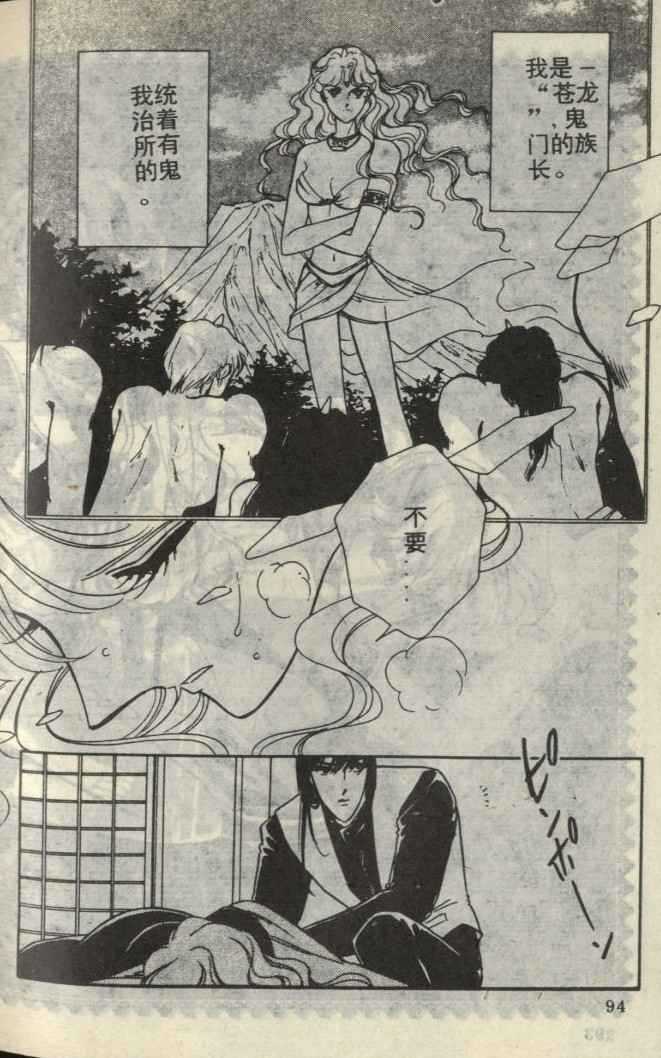 苍之封印第9卷图