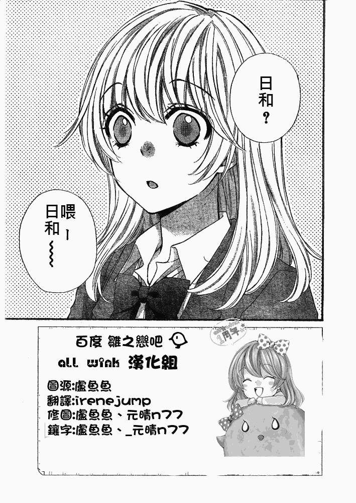 雏之恋第10话图