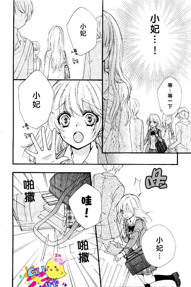 雏之恋第17话图