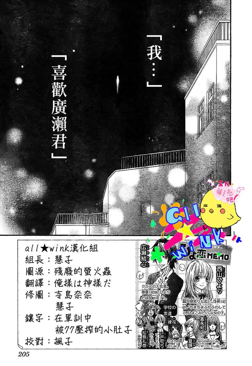 雏之恋第23话图