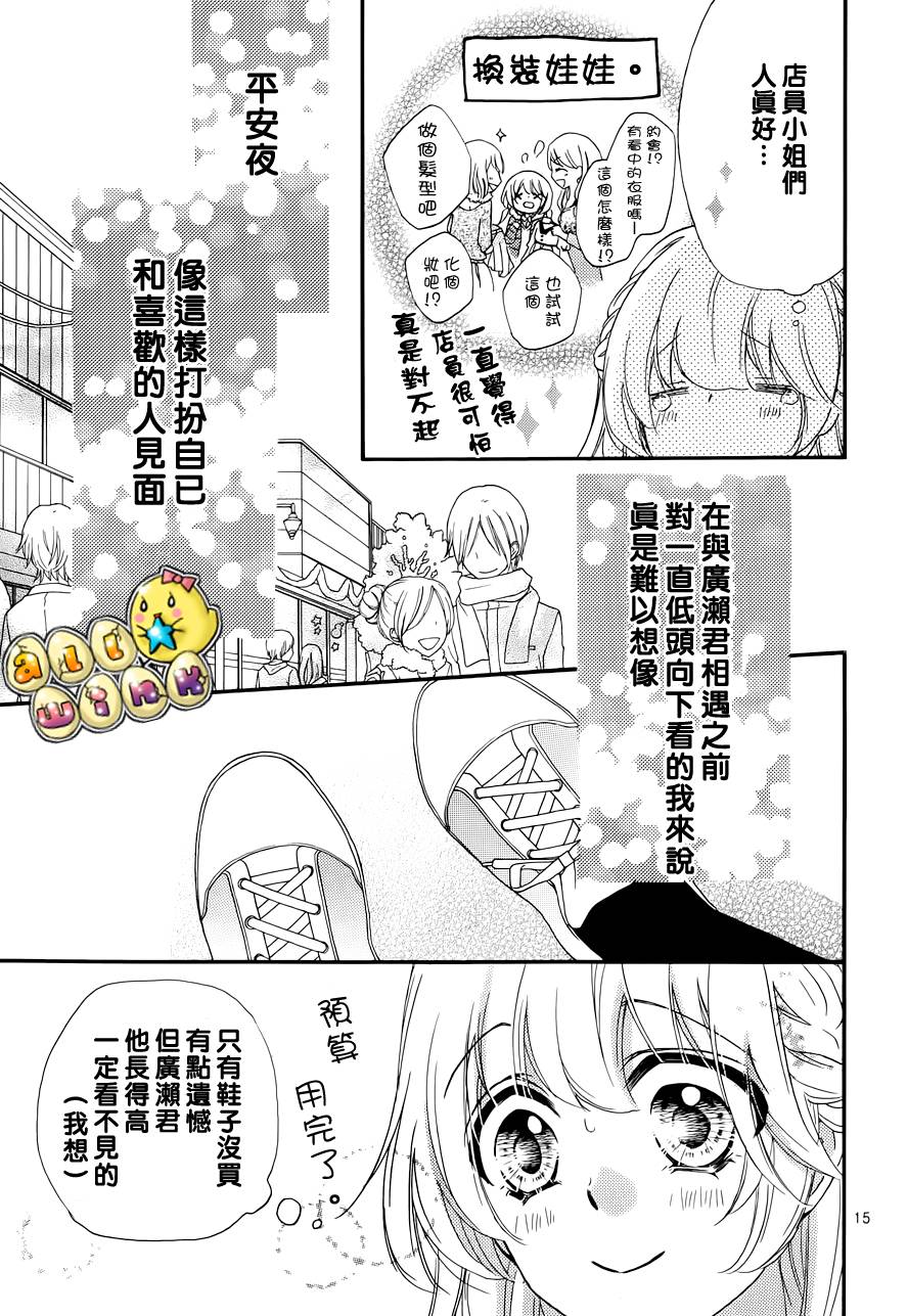 雏之恋第43话图