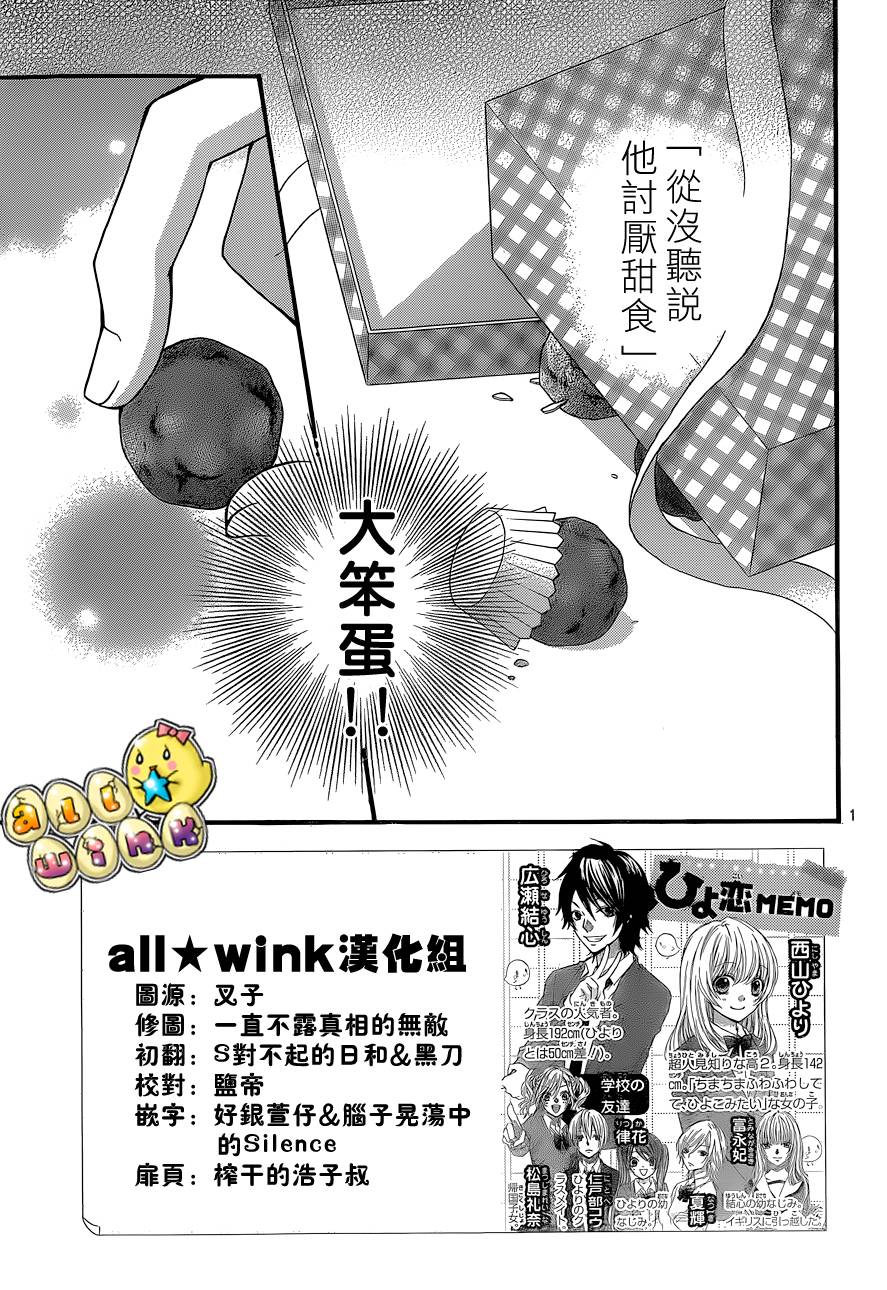 雏之恋第46话图