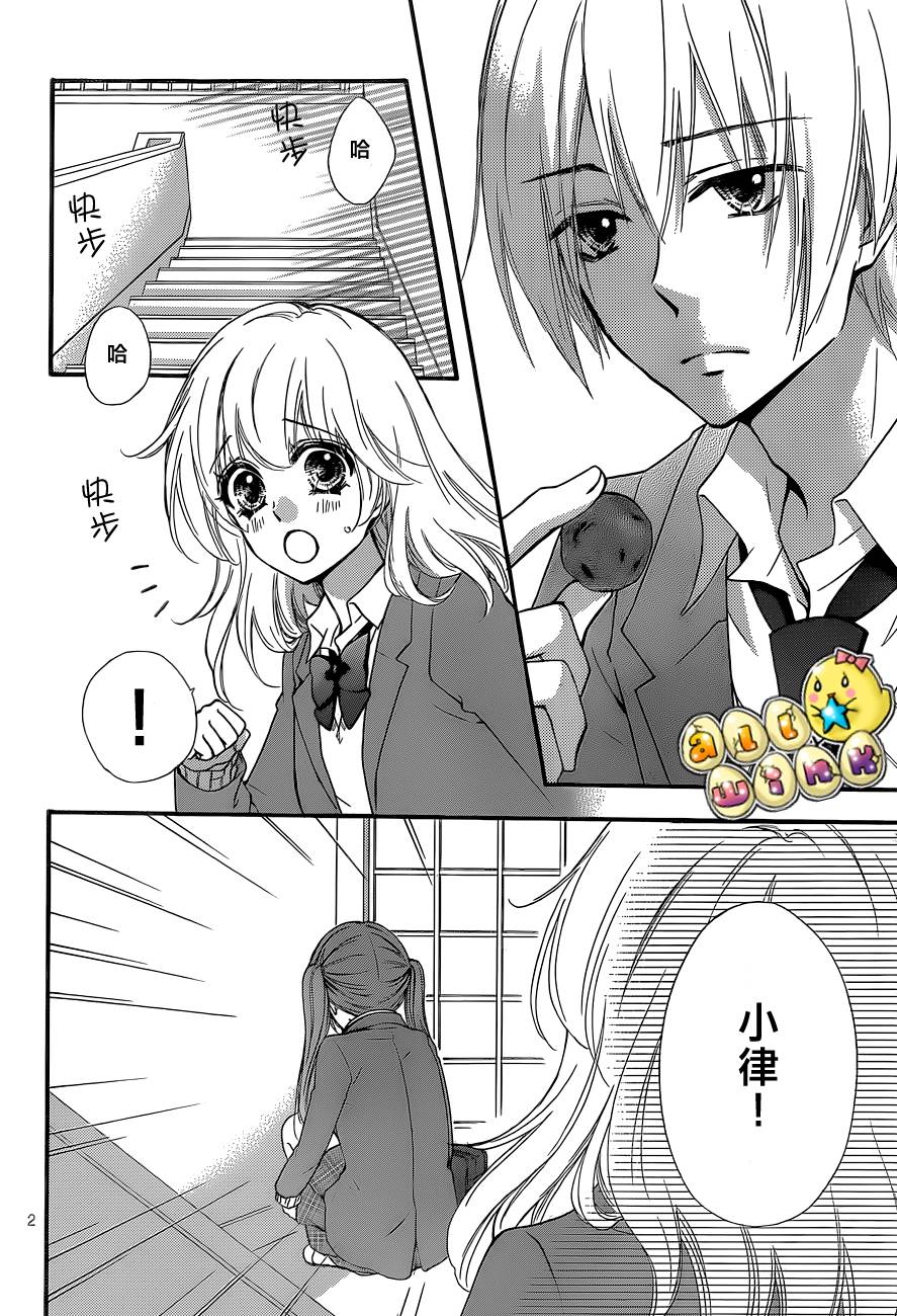 雏之恋第46话图