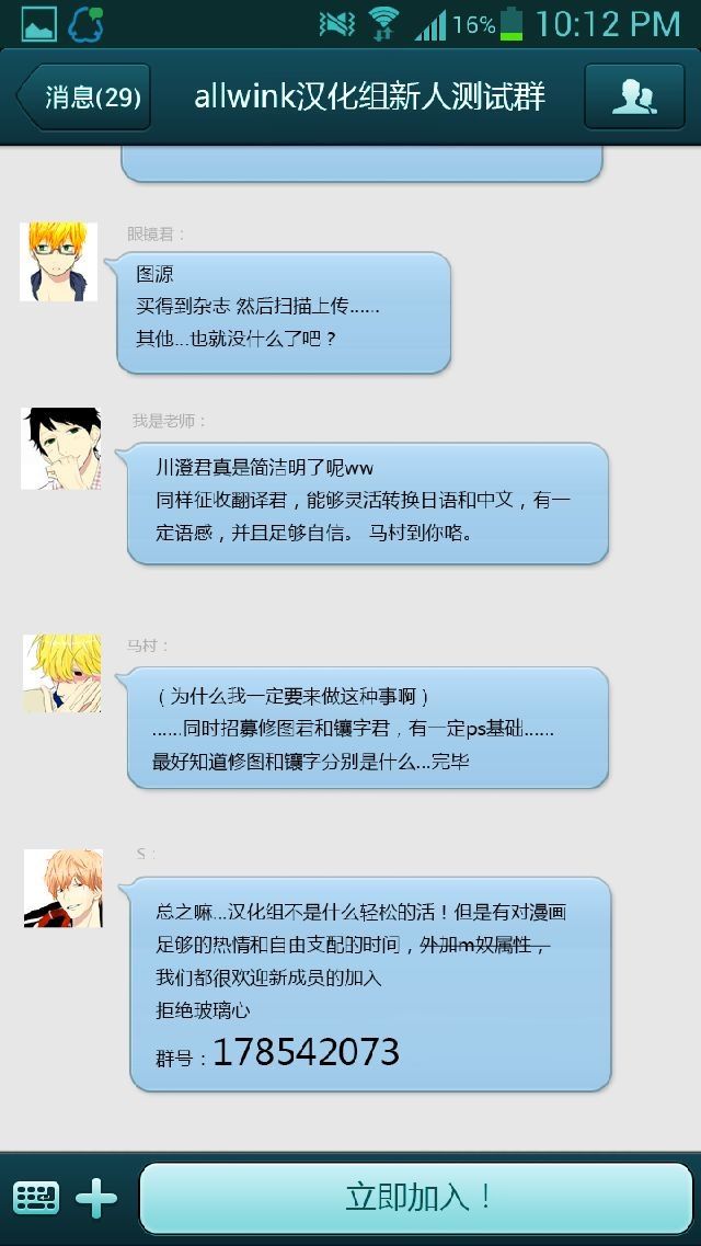 雏之恋第47话图