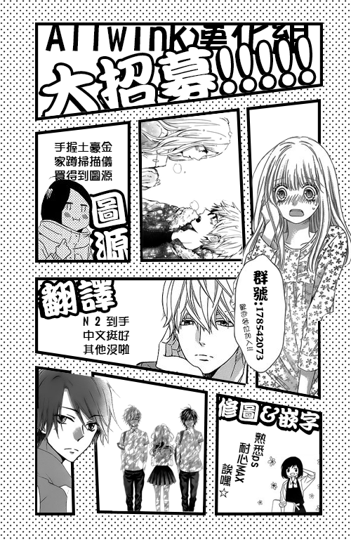 雏之恋第50话图