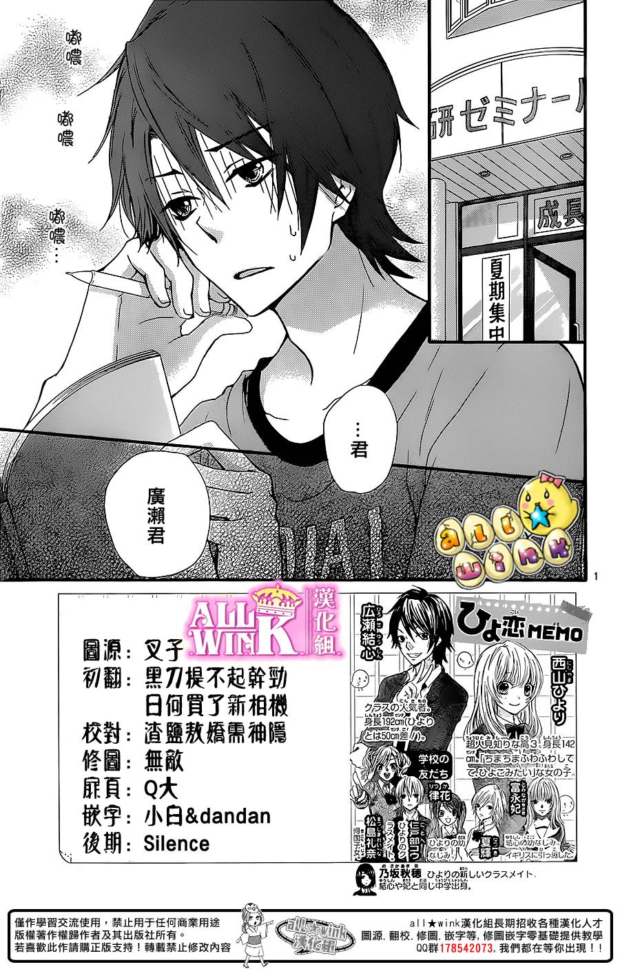 雏之恋第54话图