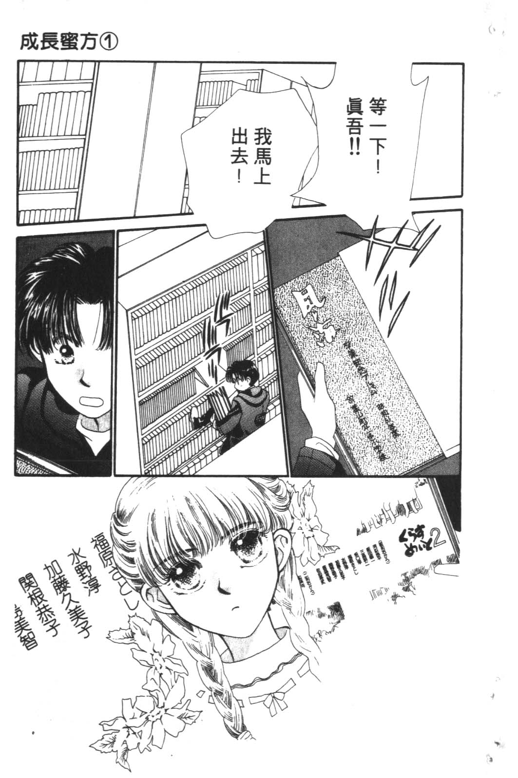 成长蜜方第1卷图