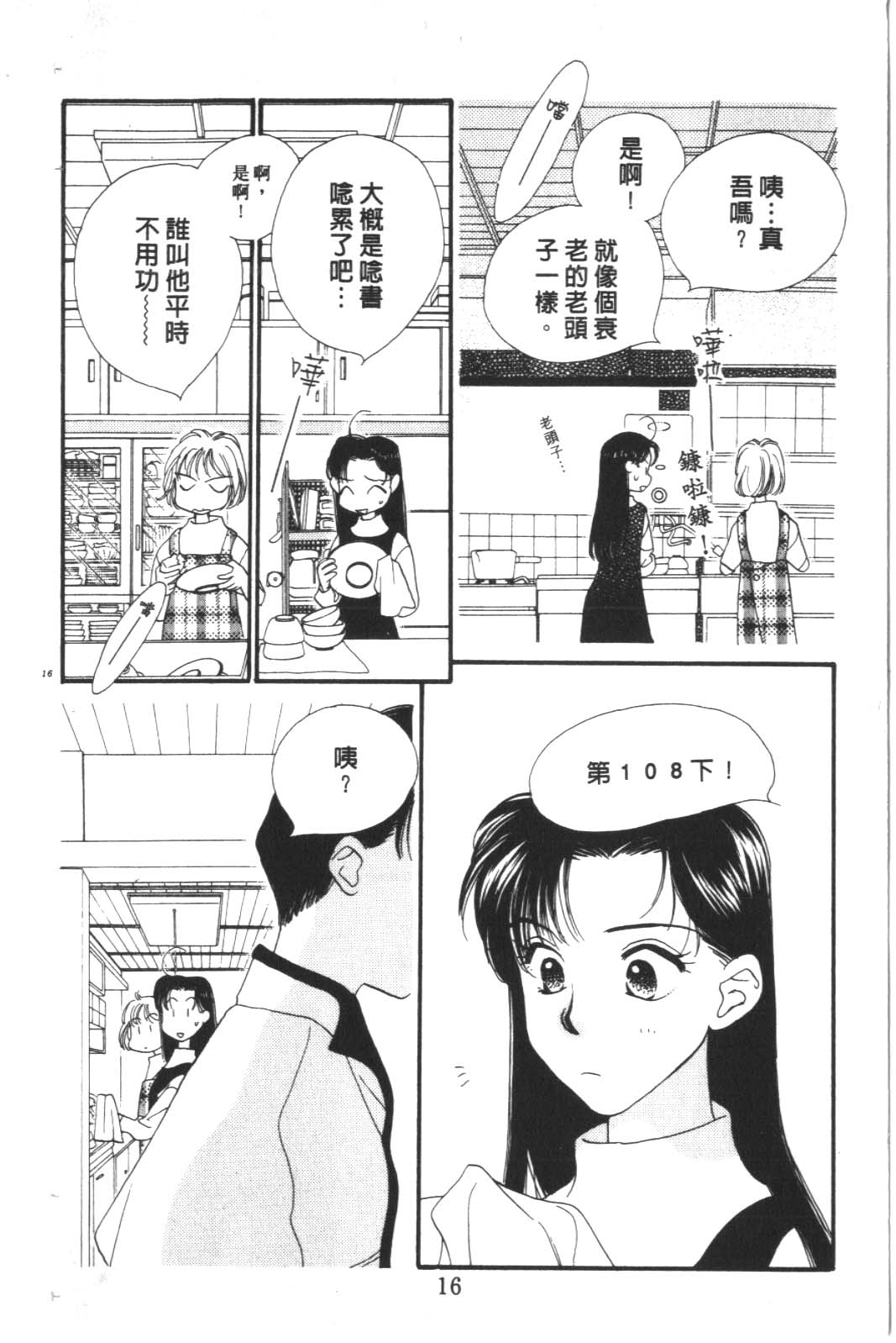成长蜜方第10卷图