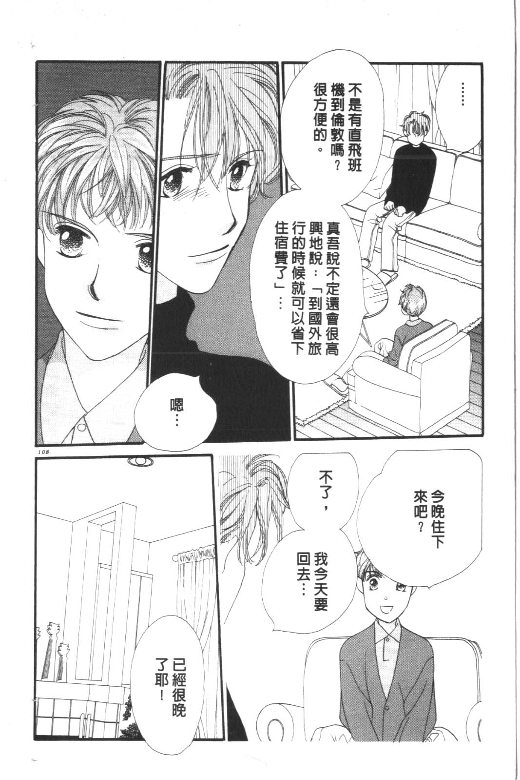 成长蜜方第10卷图