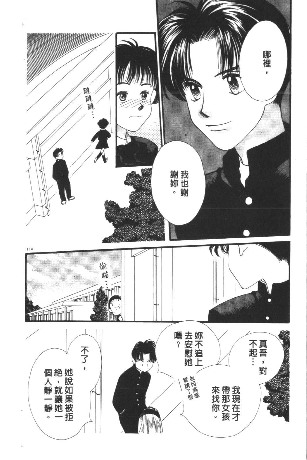 成长蜜方第10卷图