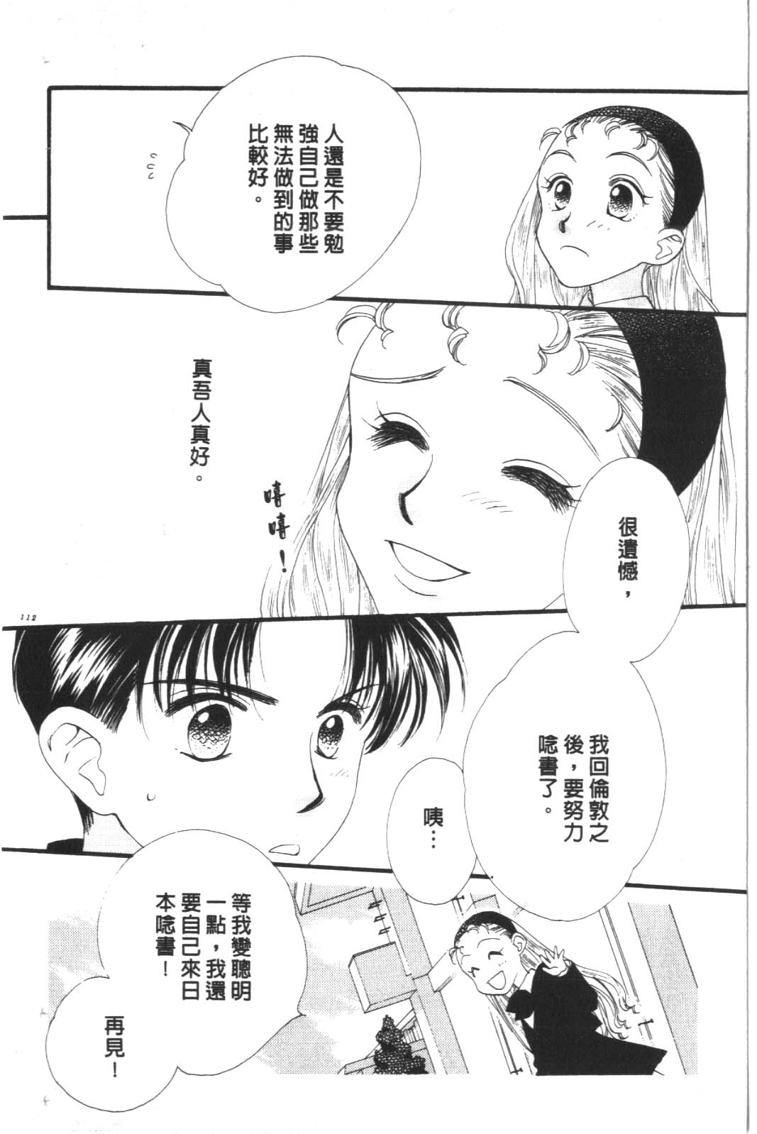 成长蜜方第10卷图