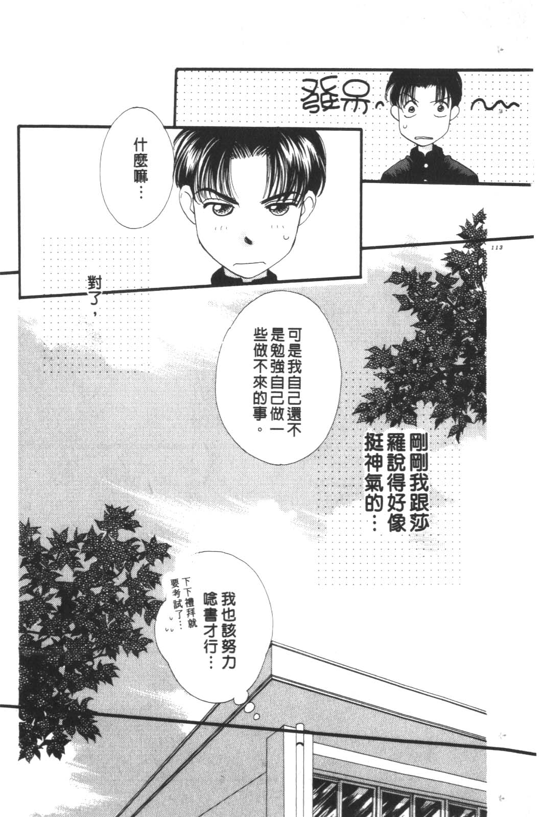 成长蜜方第10卷图