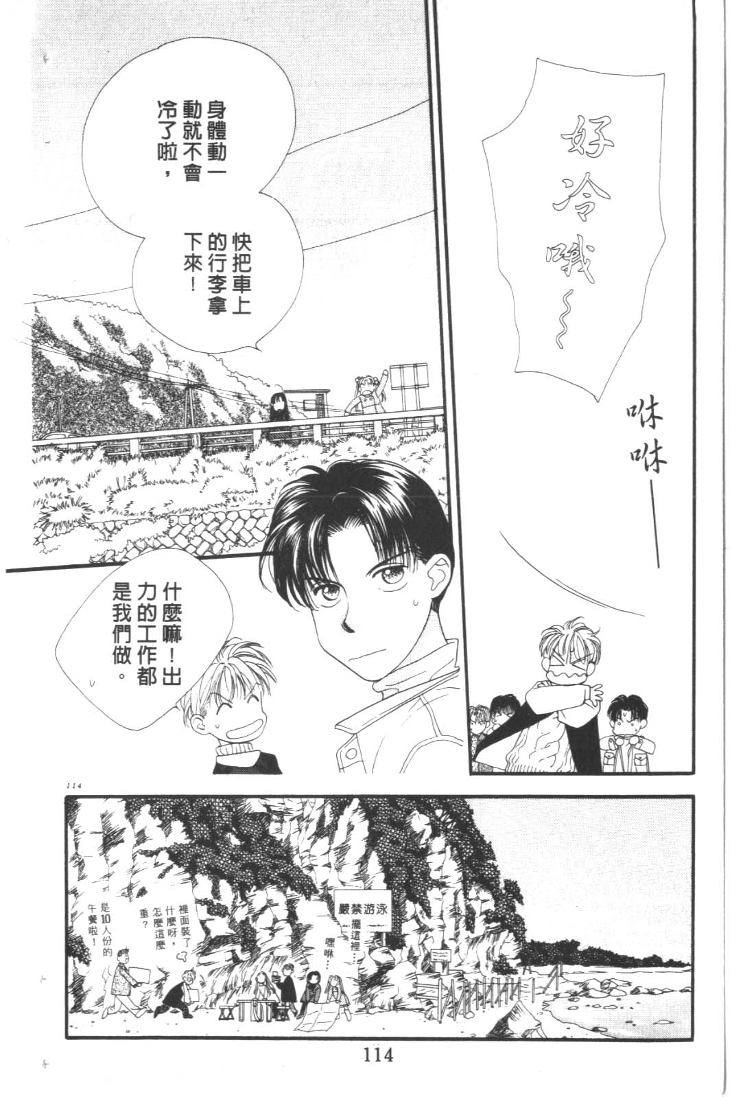 成长蜜方第10卷图