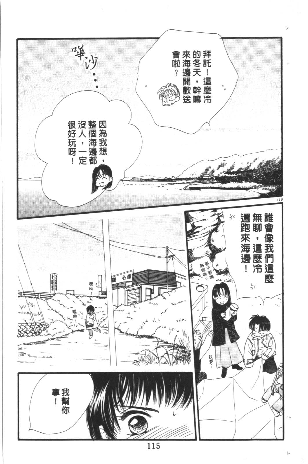 成长蜜方第10卷图