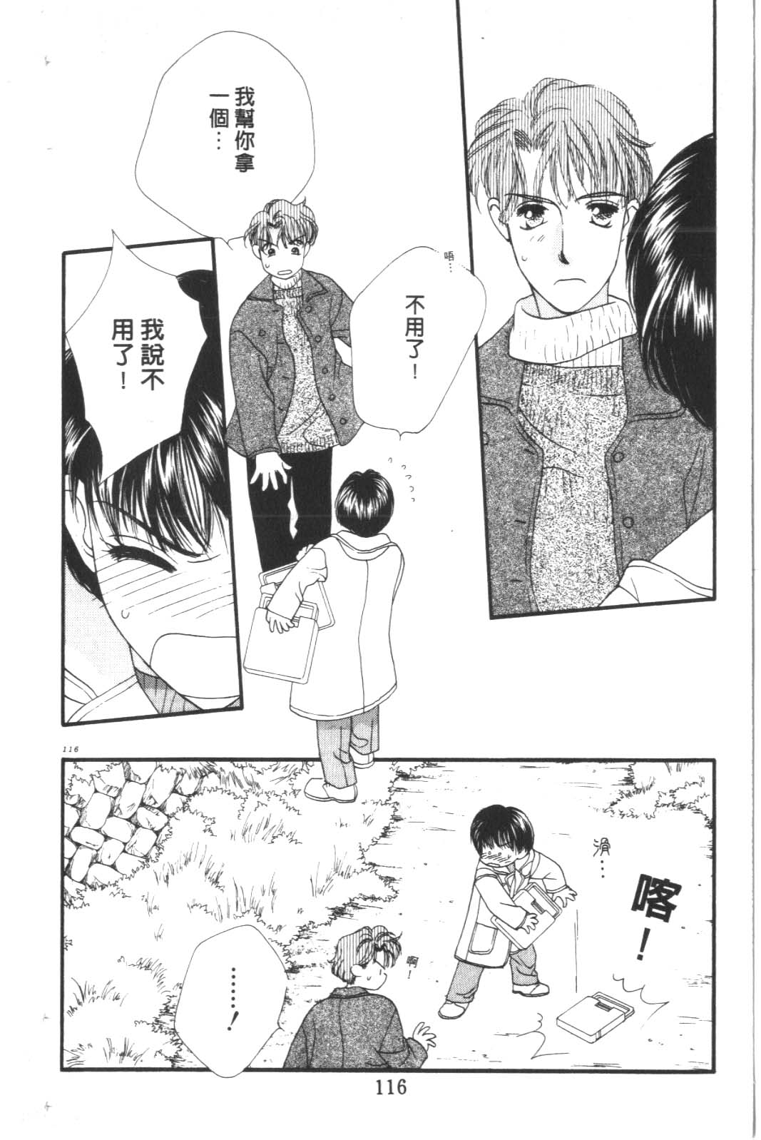 成长蜜方第10卷图