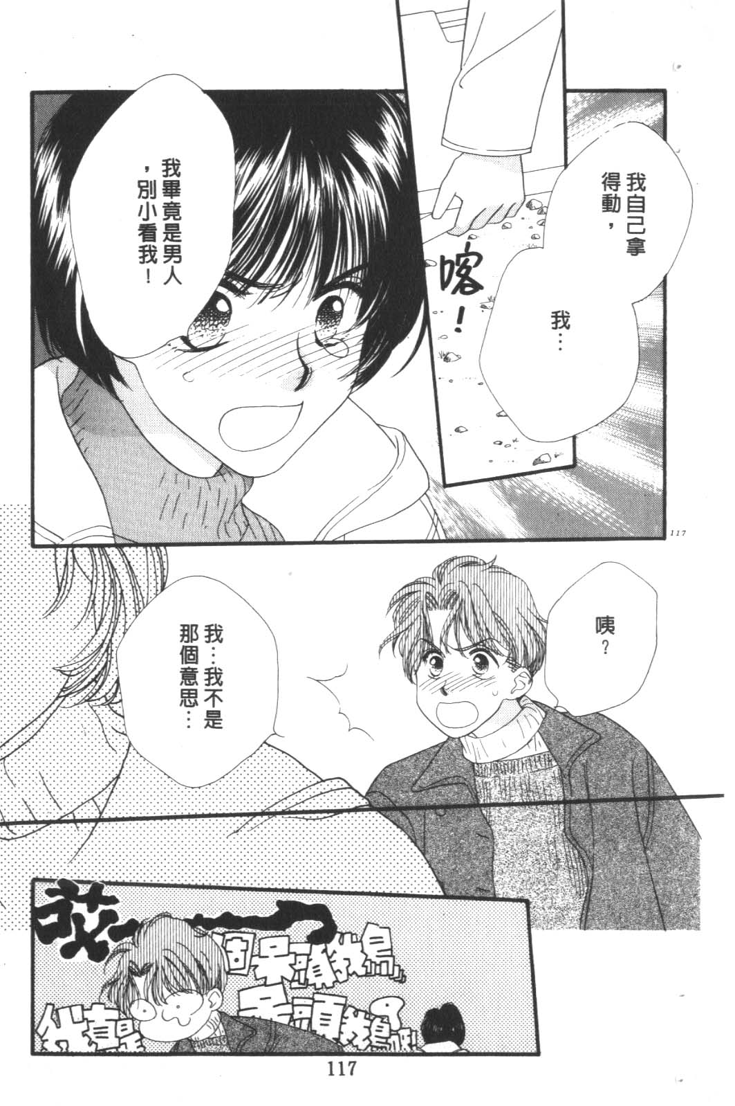 成长蜜方第10卷图