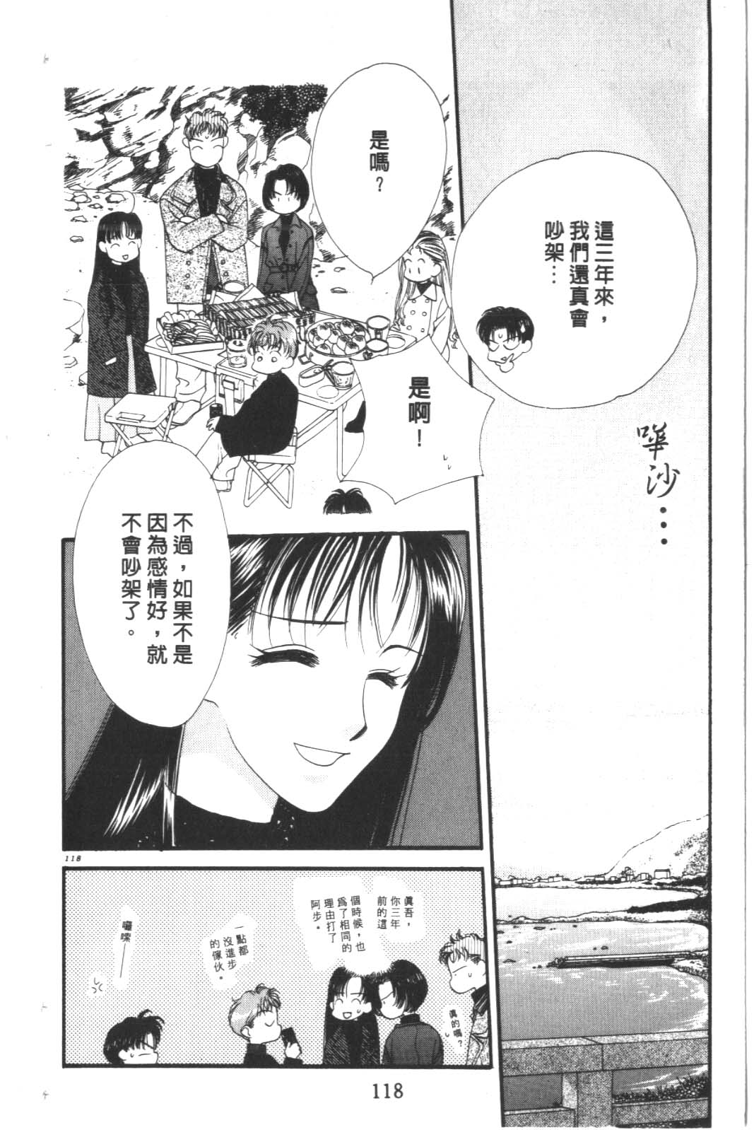 成长蜜方第10卷图