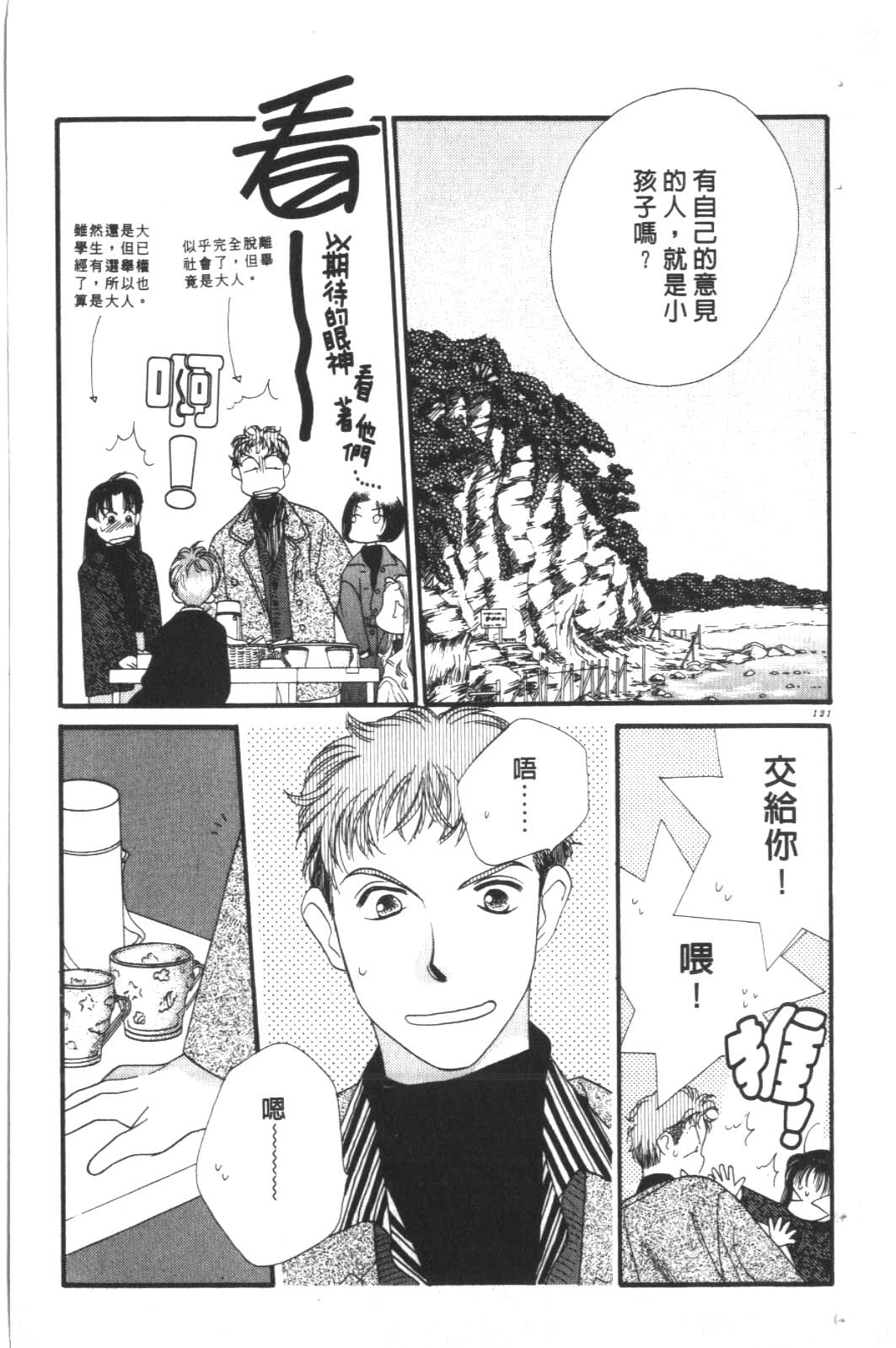 成长蜜方第10卷图