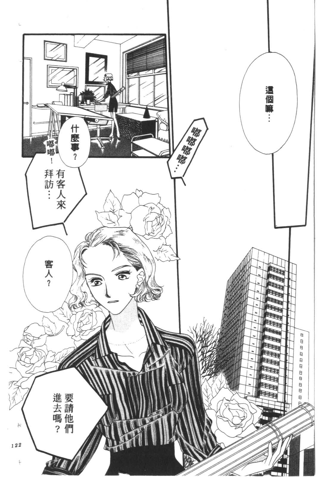 成长蜜方第10卷图