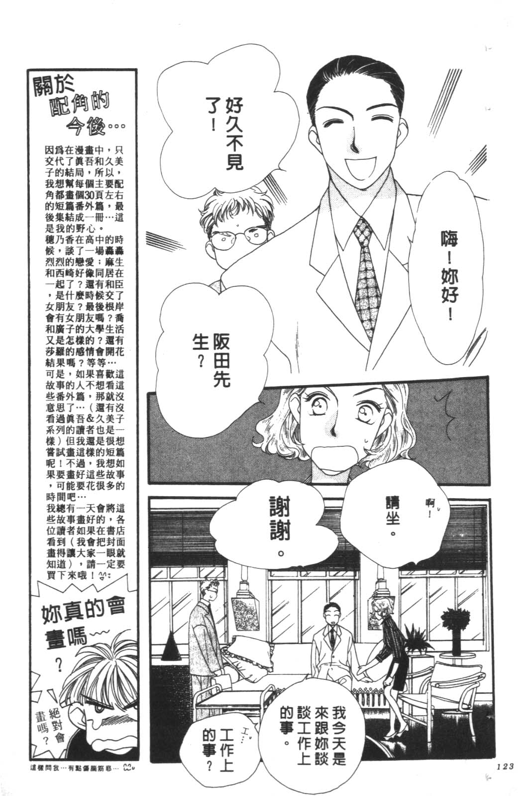 成长蜜方第10卷图