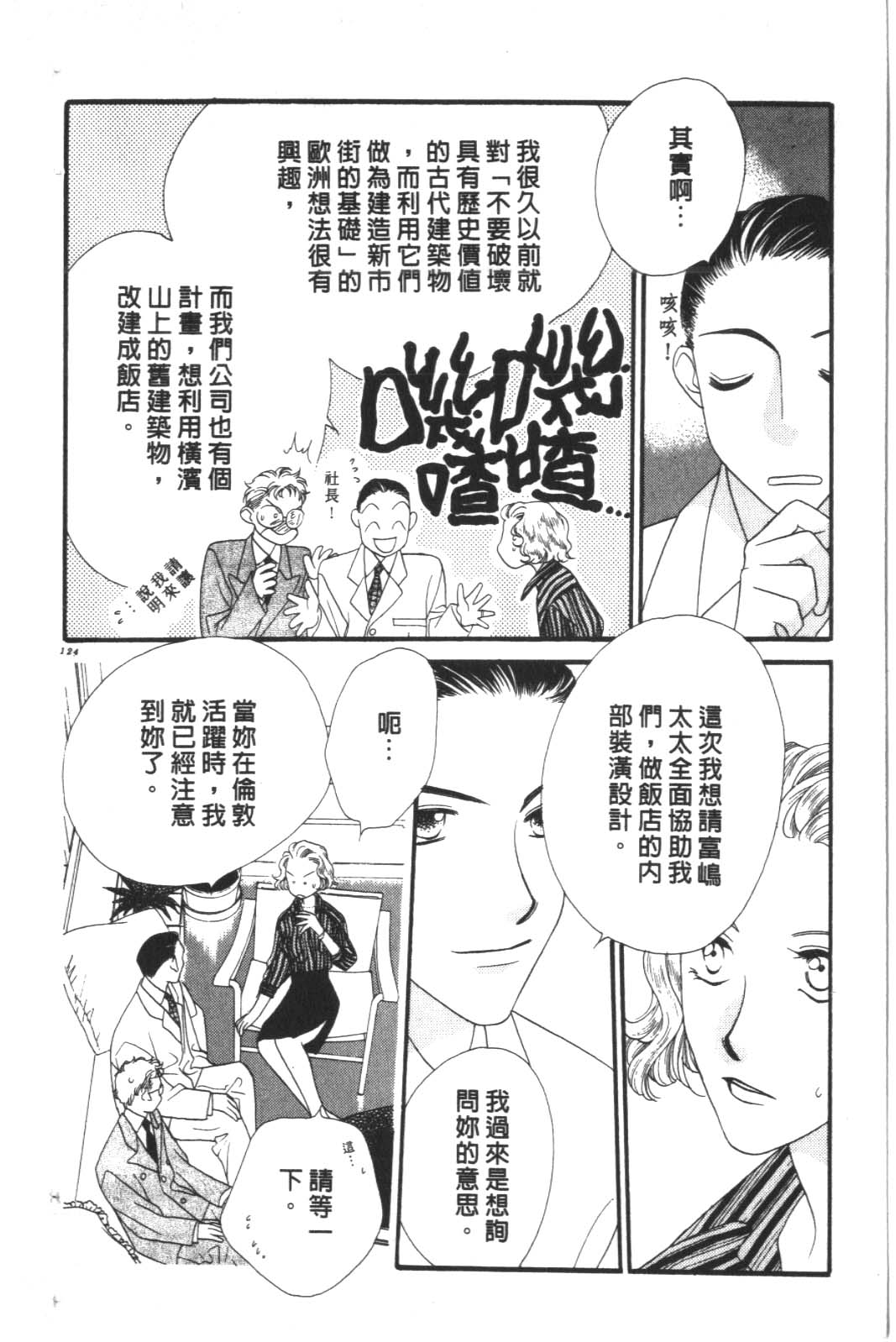 成长蜜方第10卷图