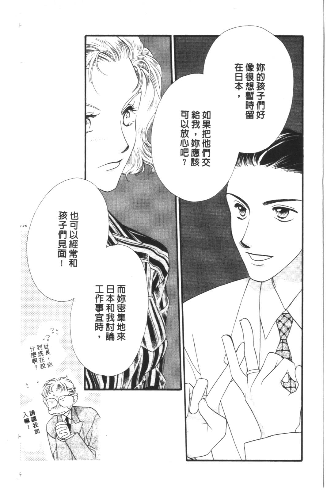 成长蜜方第10卷图