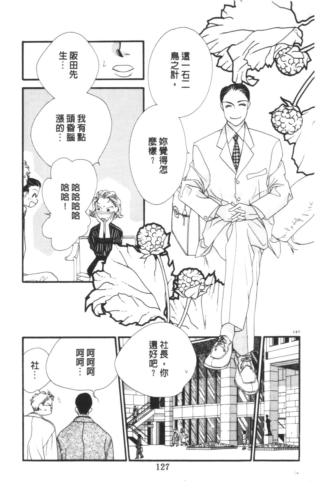 成长蜜方第10卷图