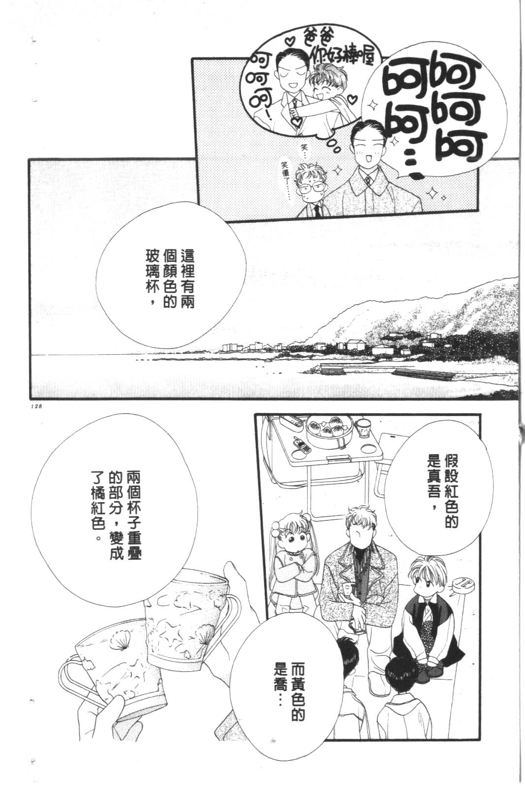 成长蜜方第10卷图