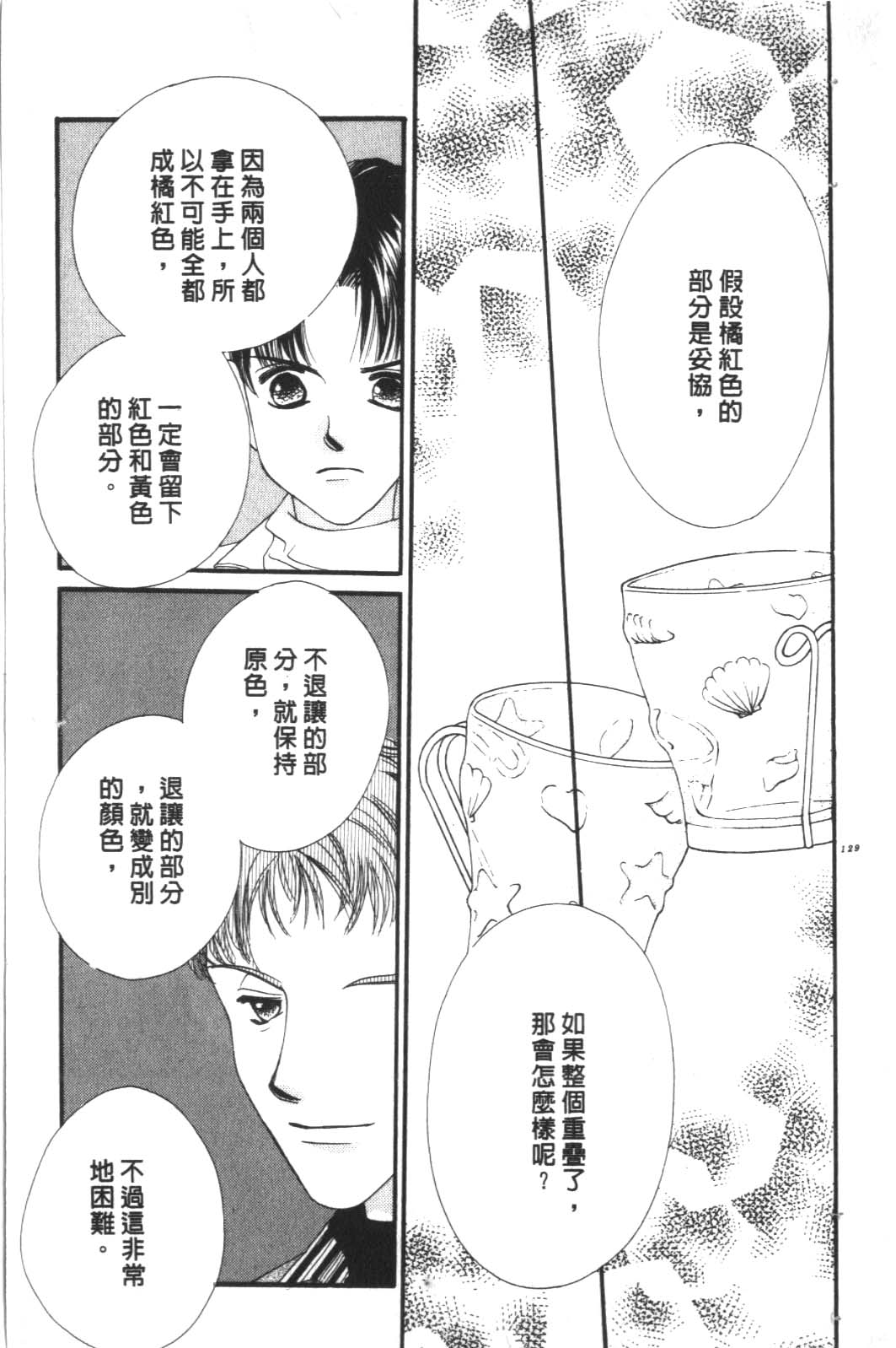 成长蜜方第10卷图