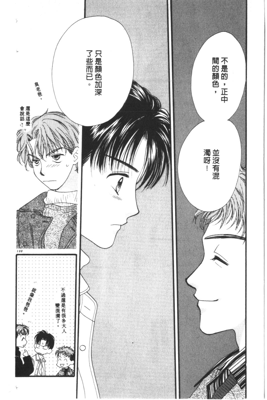 成长蜜方第10卷图