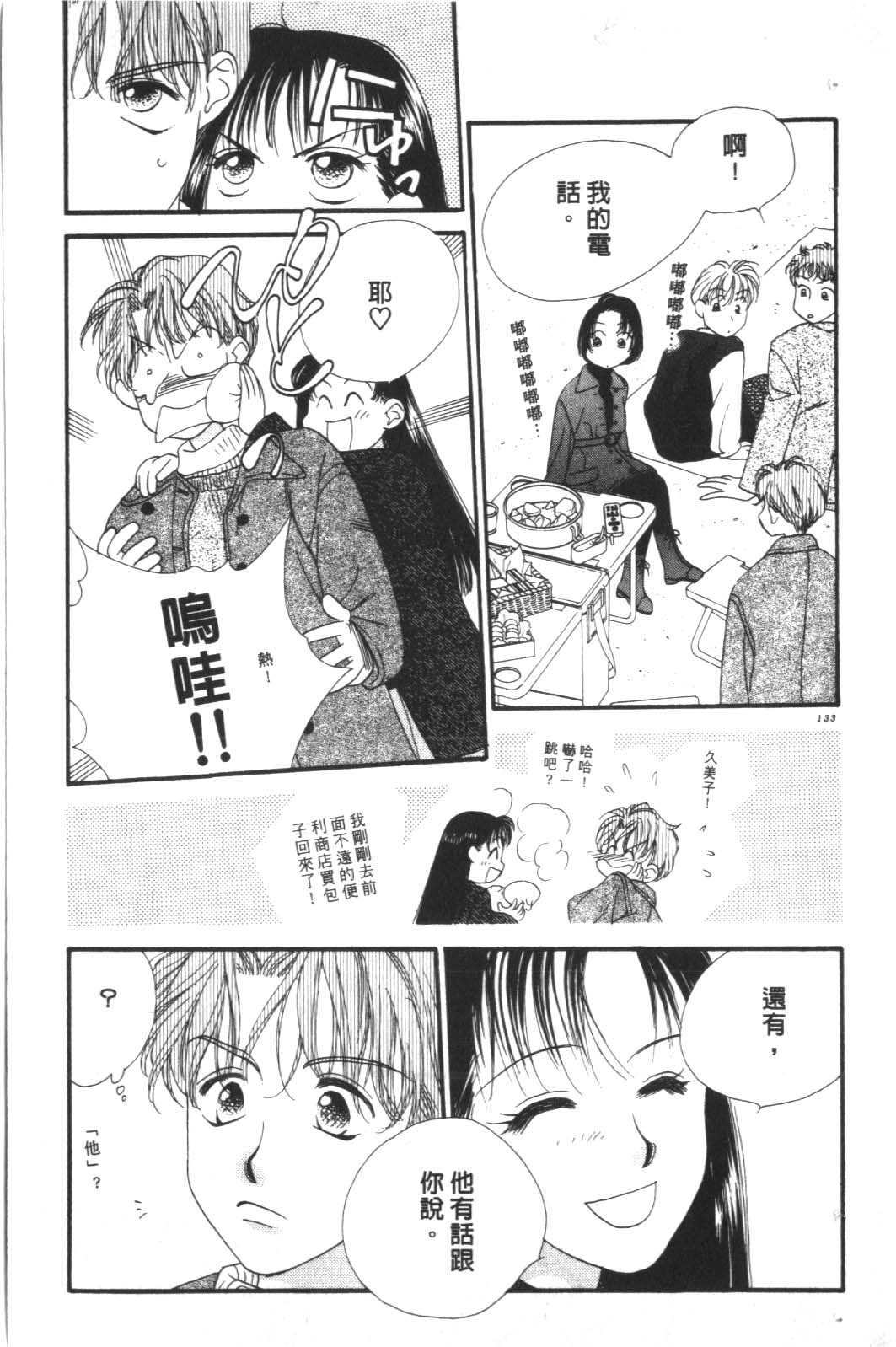 成长蜜方第10卷图