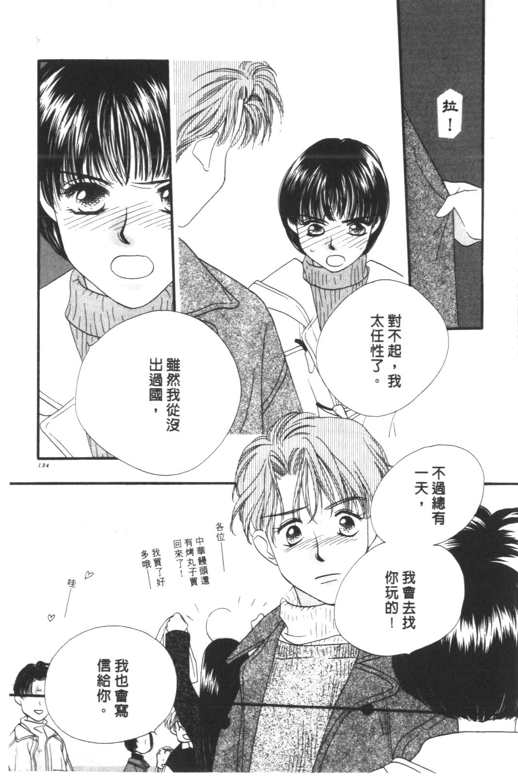 成长蜜方第10卷图