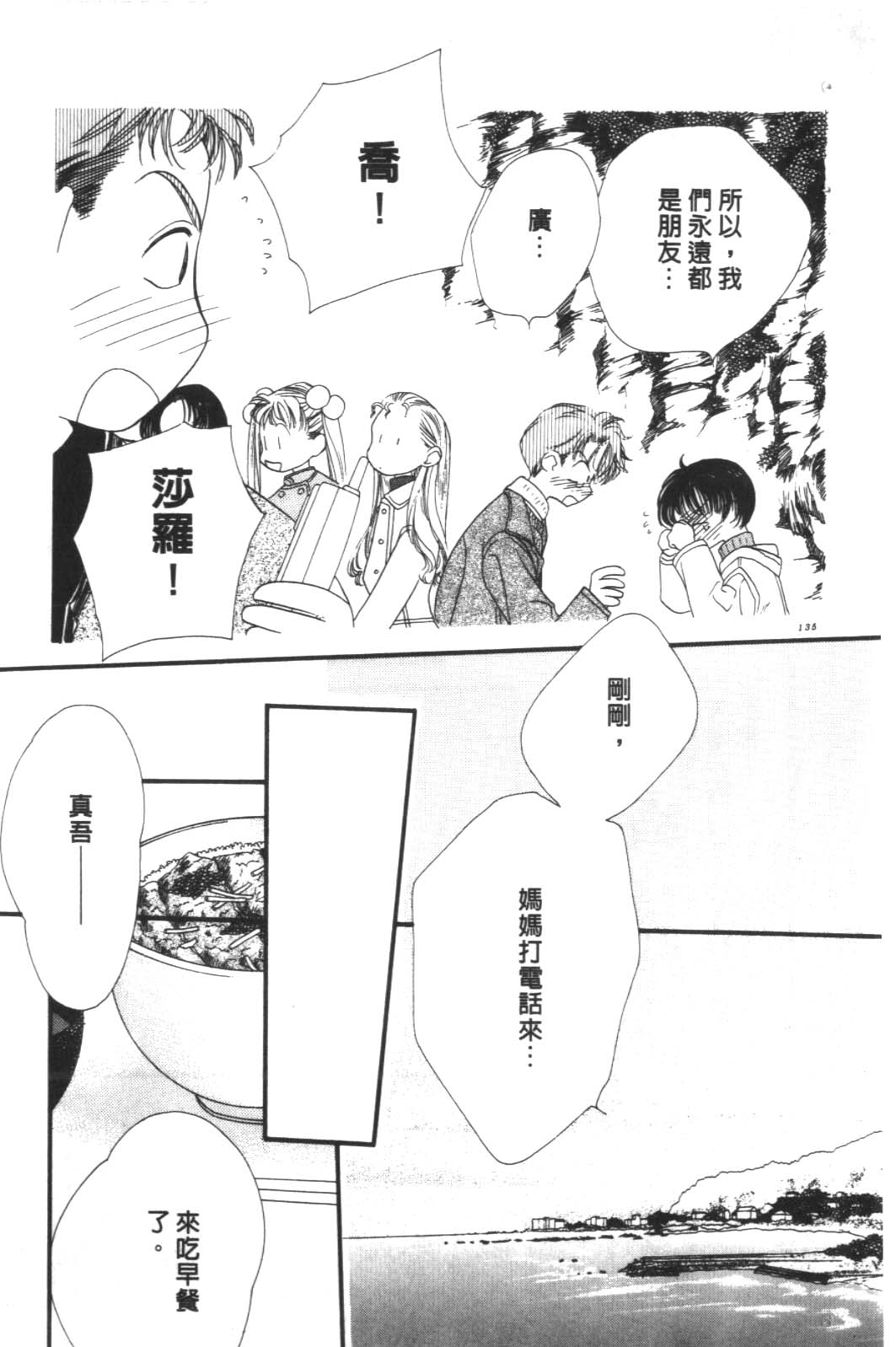 成长蜜方第10卷图