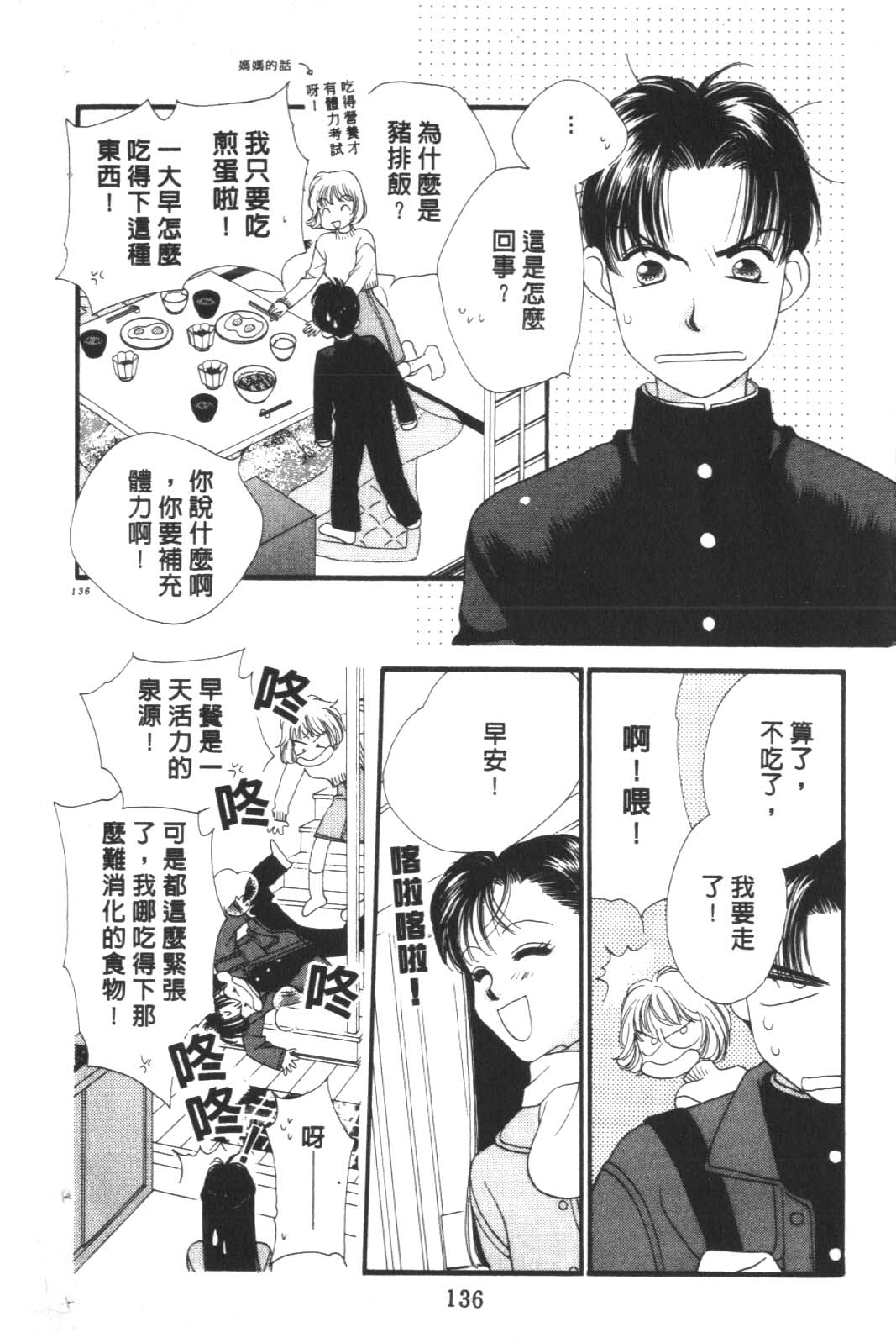 成长蜜方第10卷图