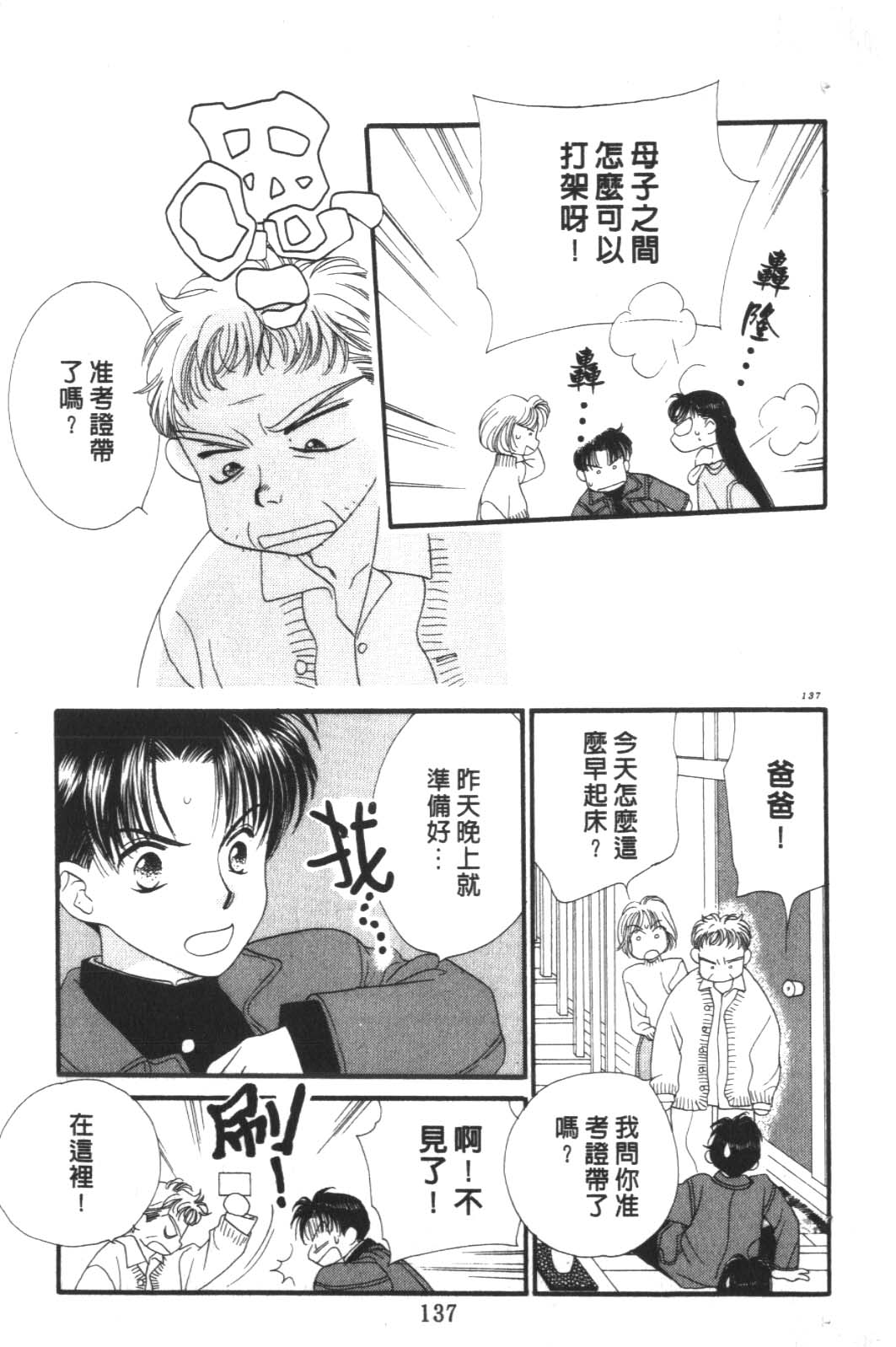 成长蜜方第10卷图