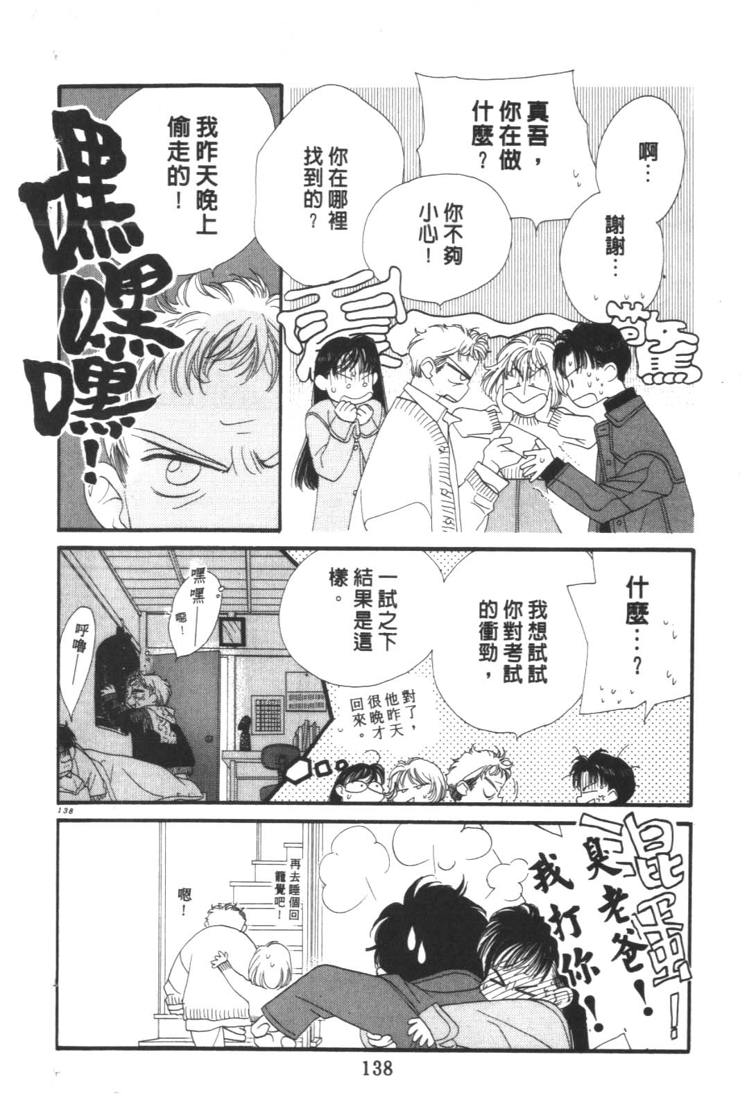 成长蜜方第10卷图