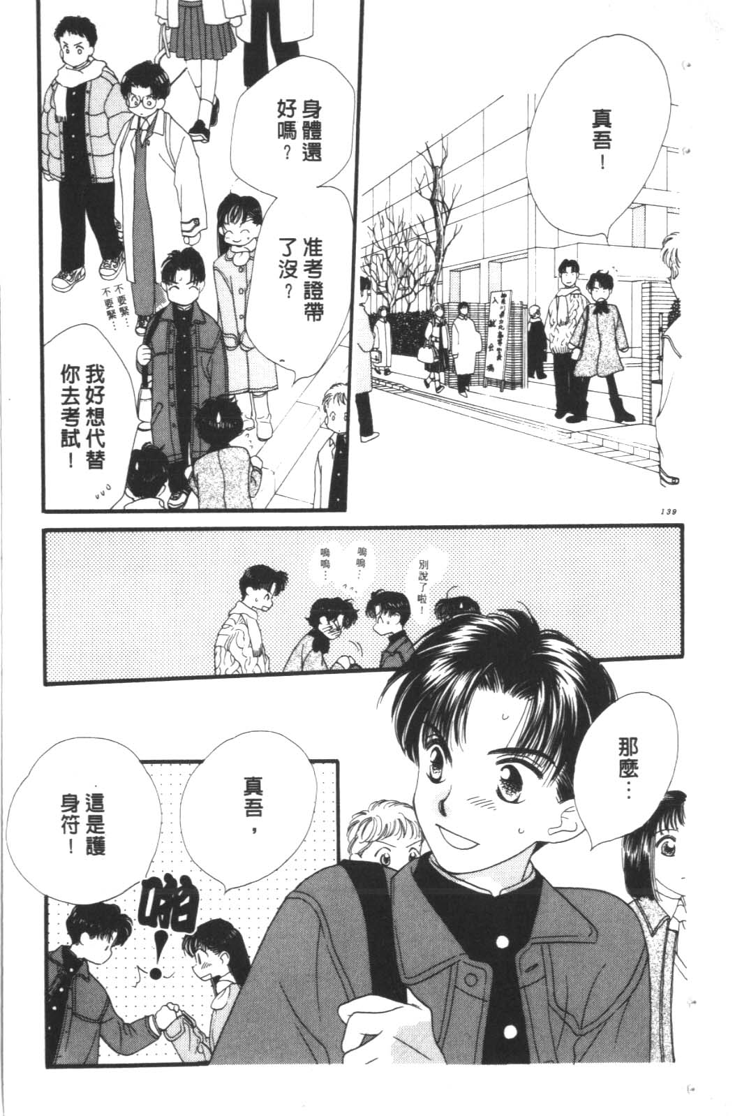 成长蜜方第10卷图