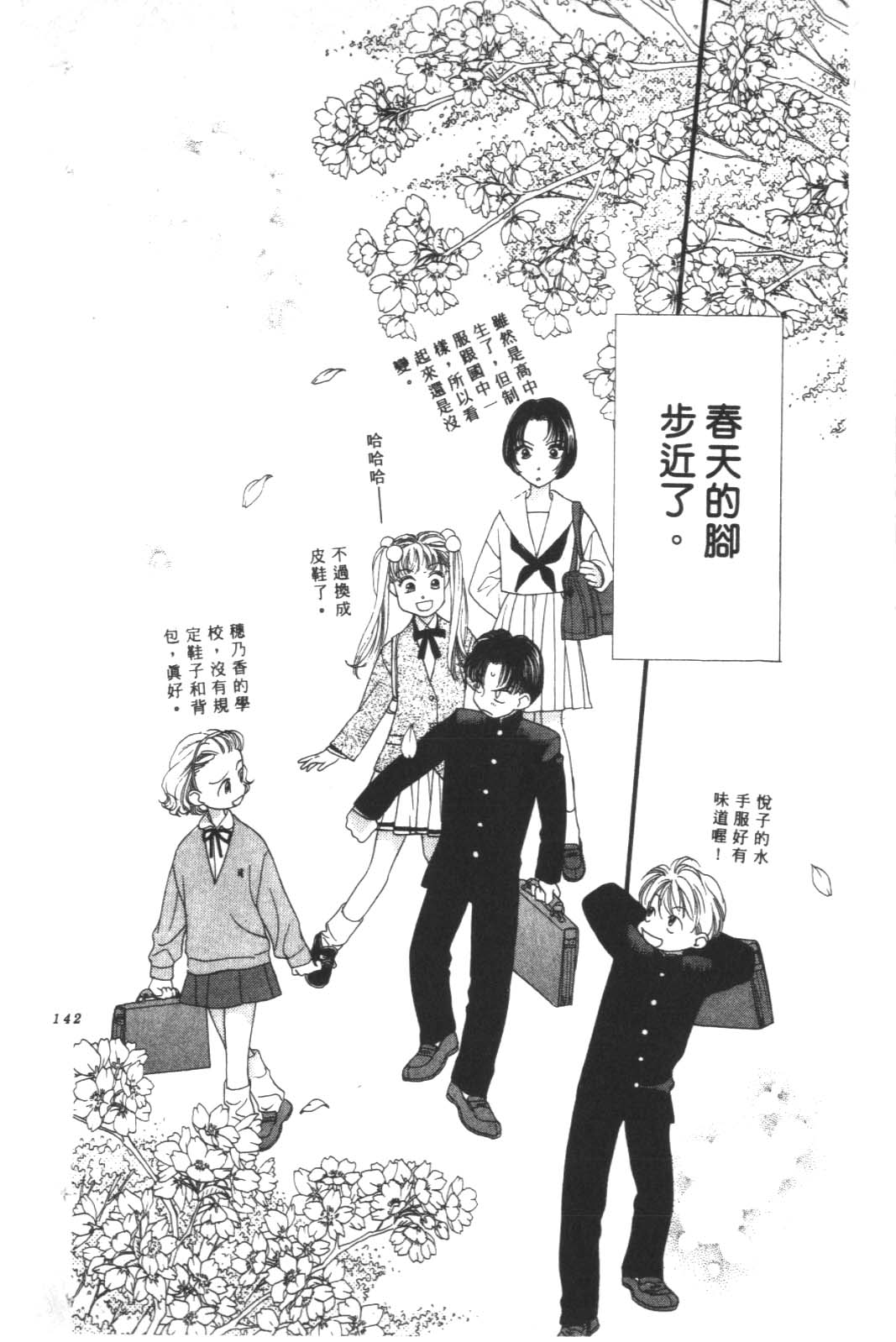 成长蜜方第10卷图